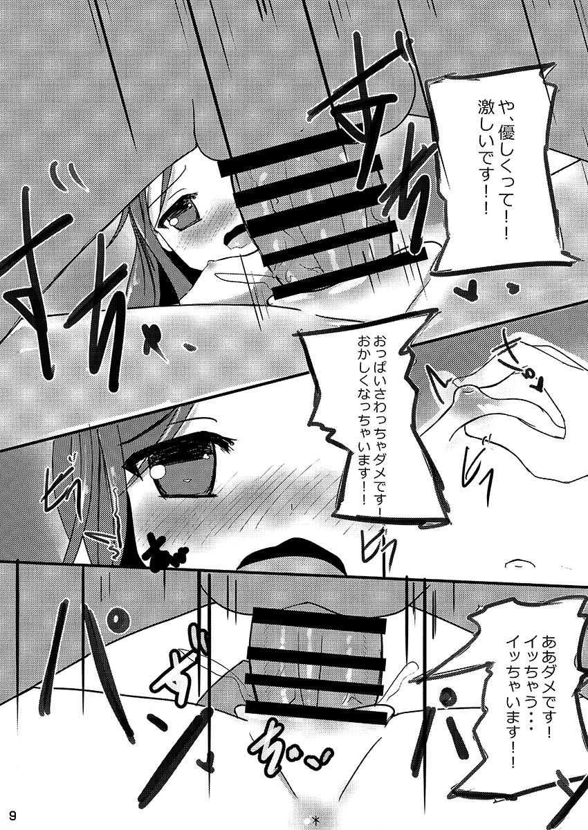 Sensei! Ippai Seieki Itadakimasu! page 8 full