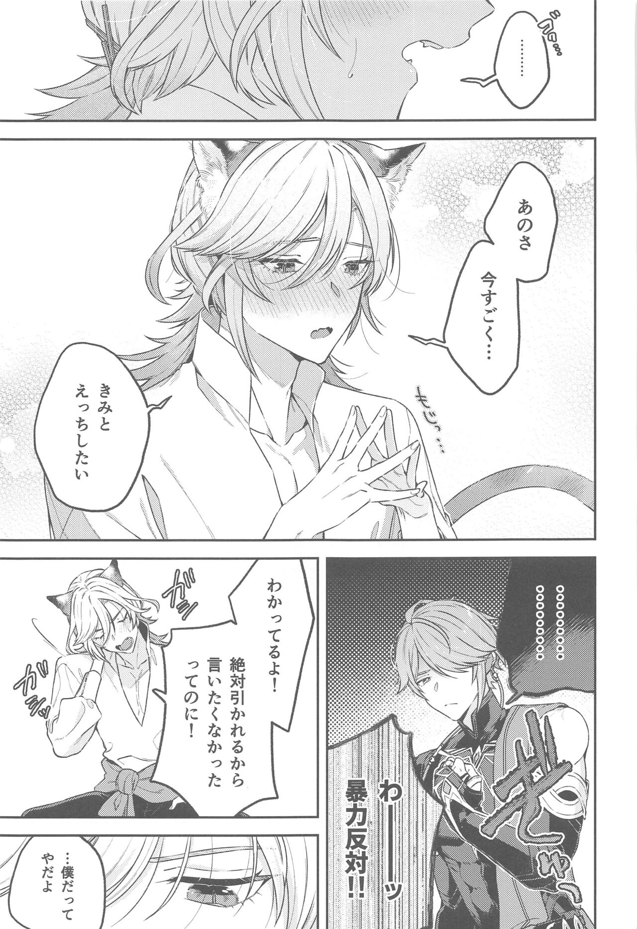 dokuokurawabasaramade。 page 10 full