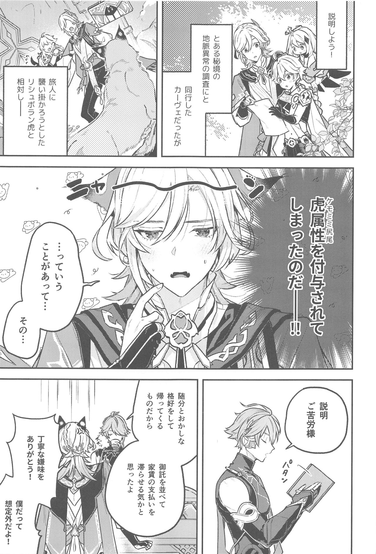 dokuokurawabasaramade。 page 4 full