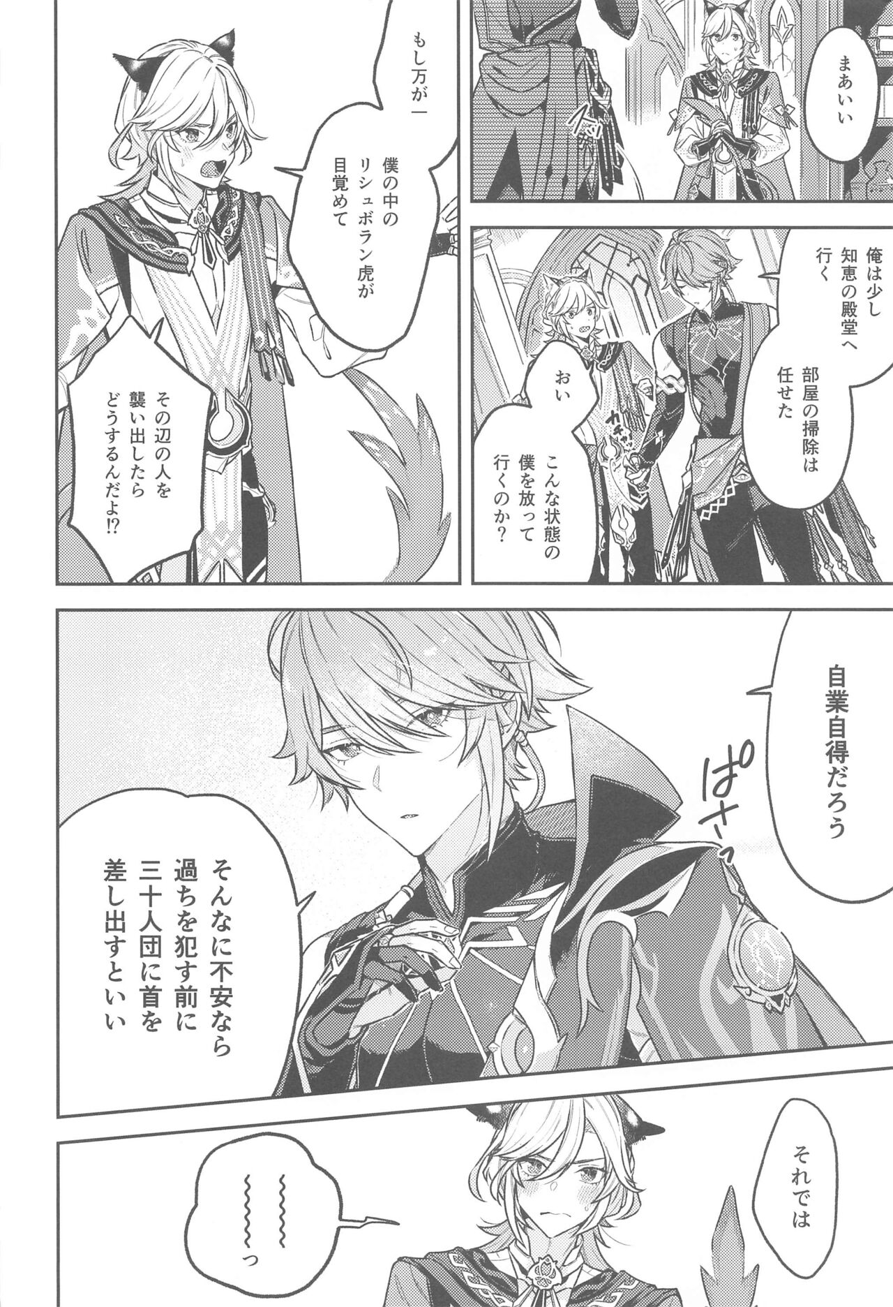 dokuokurawabasaramade。 page 5 full