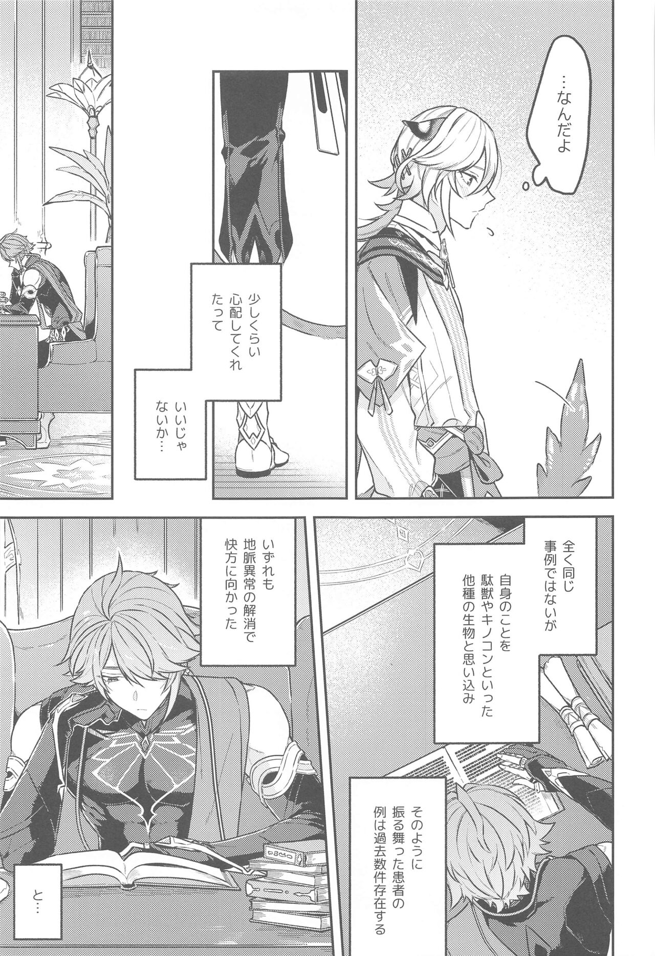 dokuokurawabasaramade。 page 6 full