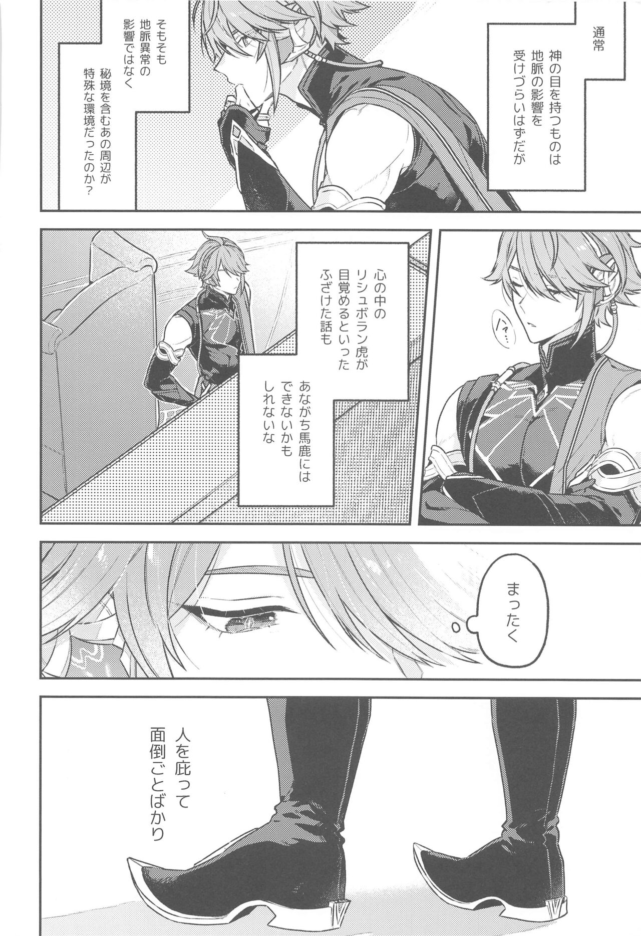 dokuokurawabasaramade。 page 7 full