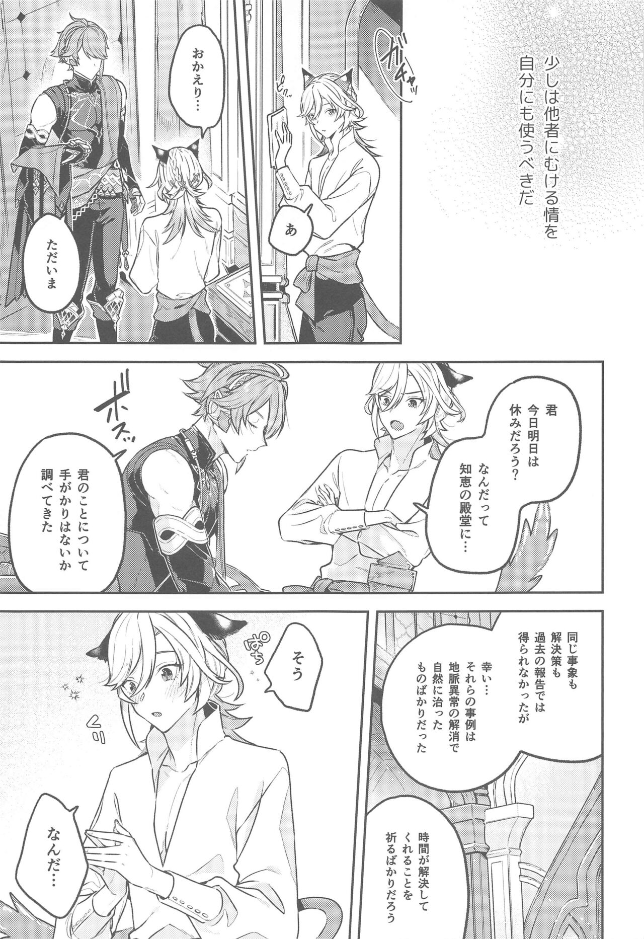 dokuokurawabasaramade。 page 8 full