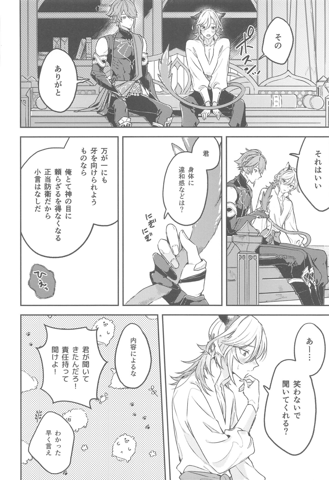 dokuokurawabasaramade。 page 9 full