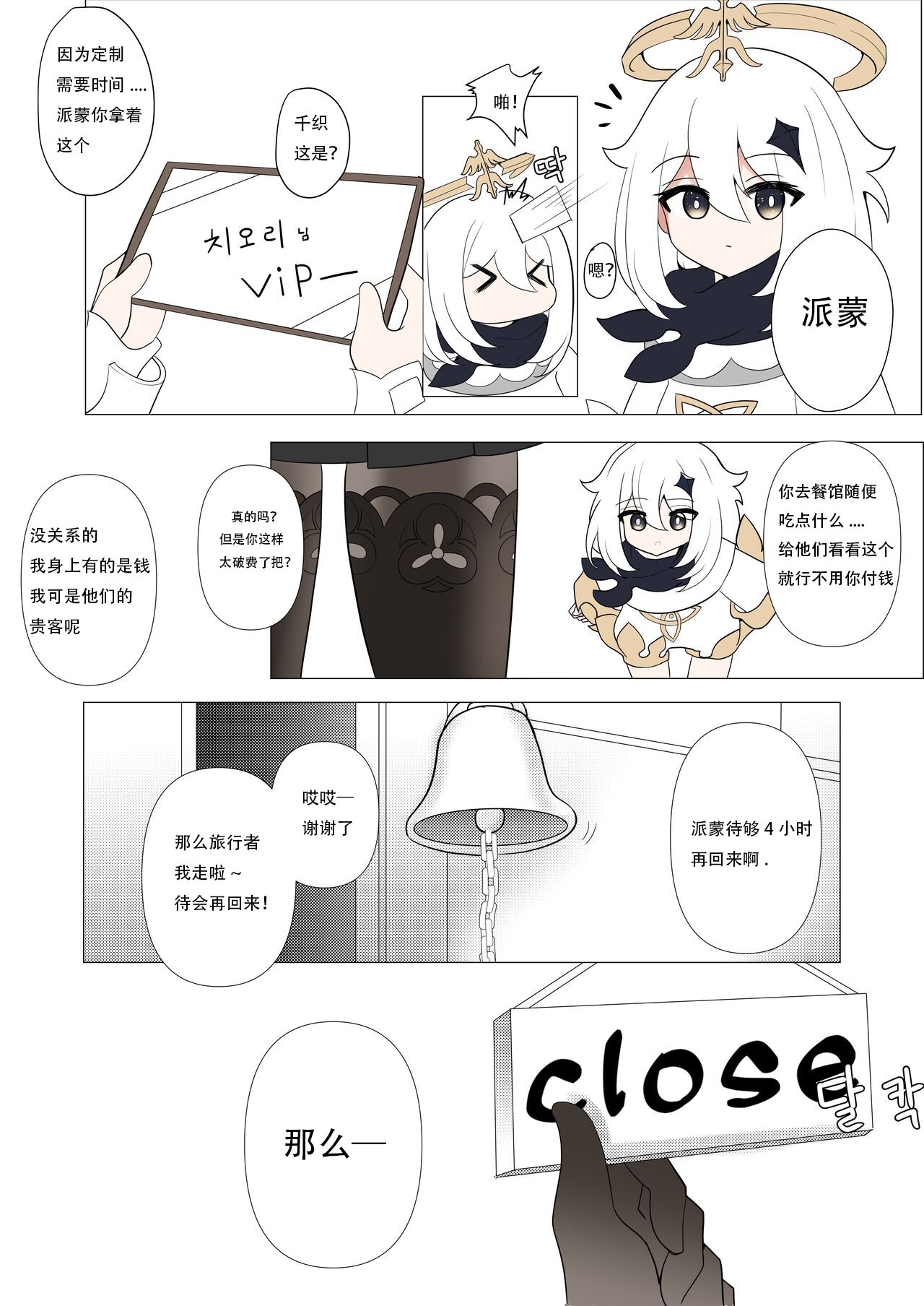 千织 page 7 full
