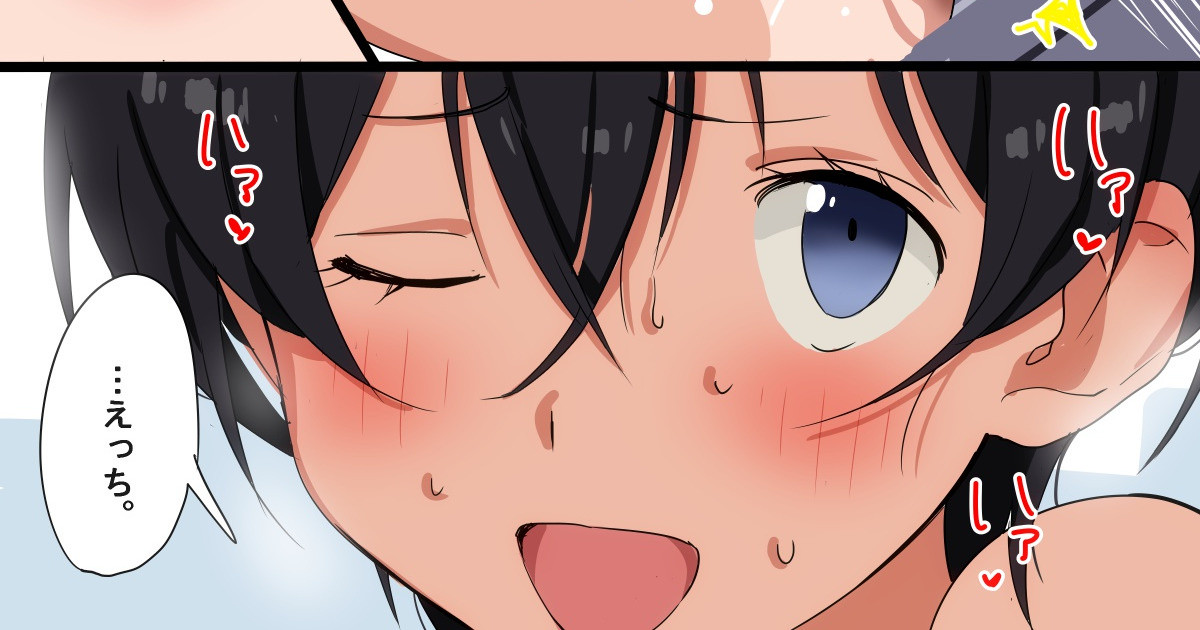 雨宿りおまけ page 1 full