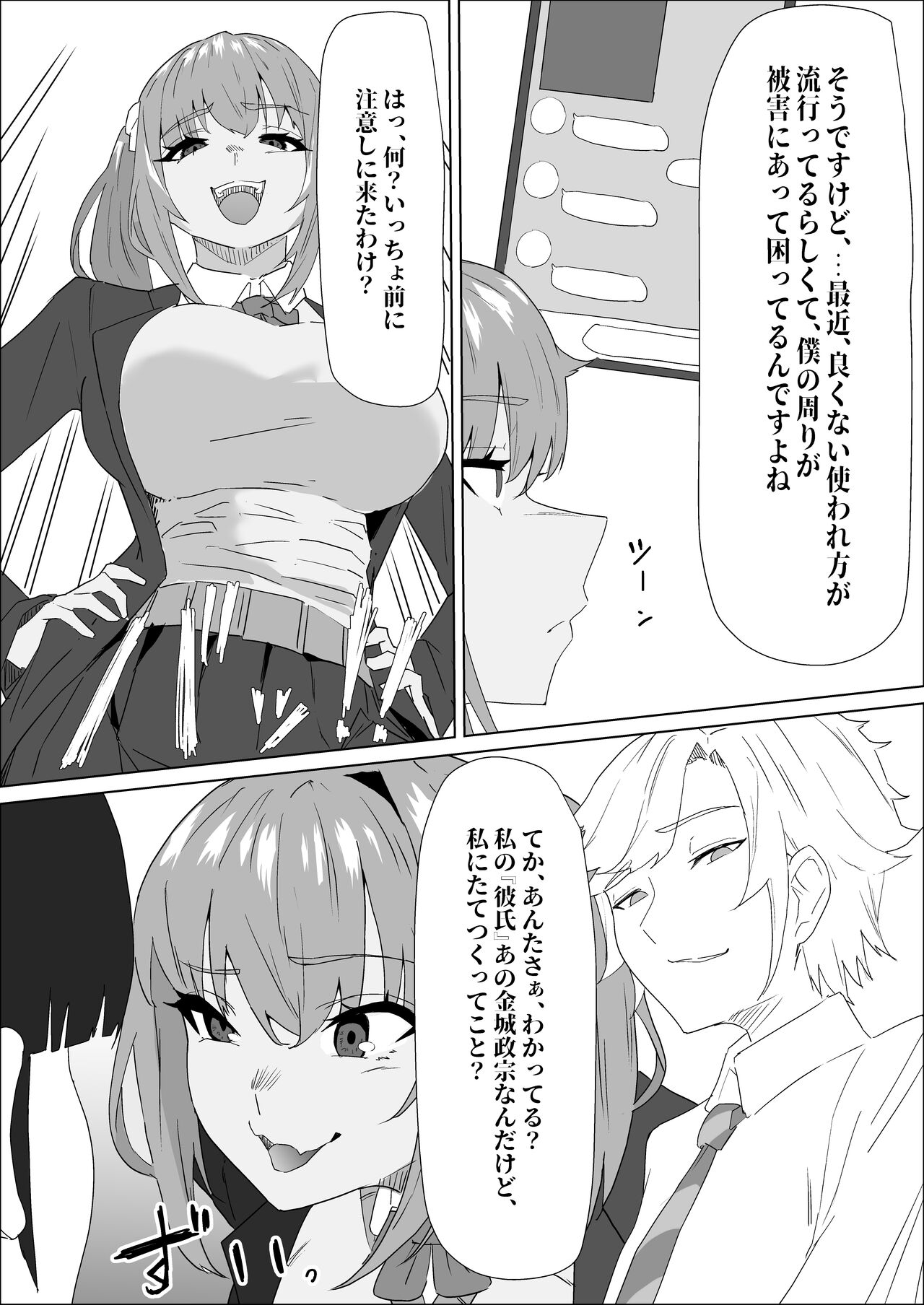 Otameshi Kareshi page 10 full