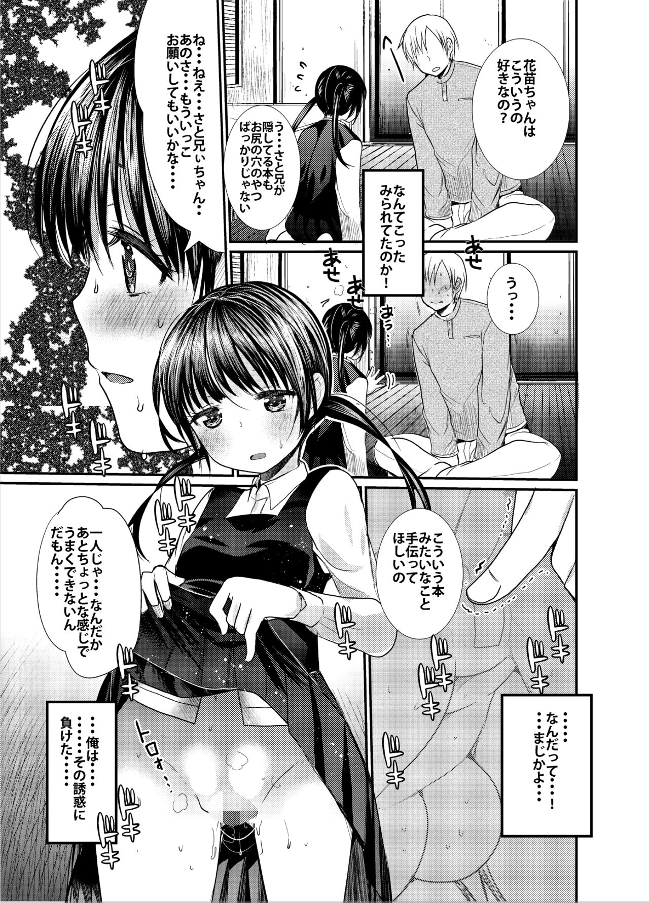 Aki no Kaze wa Sex no Nioi page 6 full