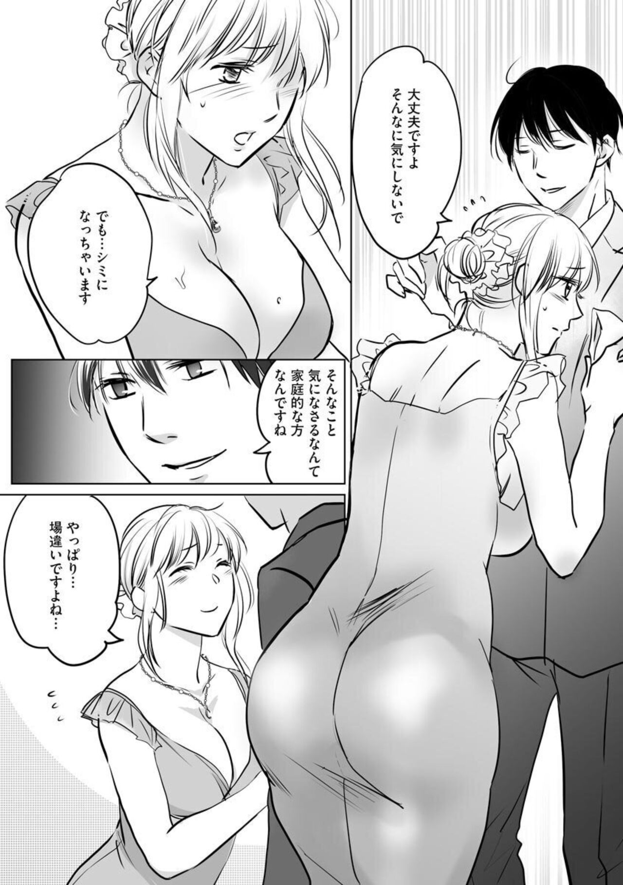 Hana Mawashi ~Haha no Omokage o Motomete Toshiue no Josei ni Mittsuu Shimasu ~ 1-2 page 10 full