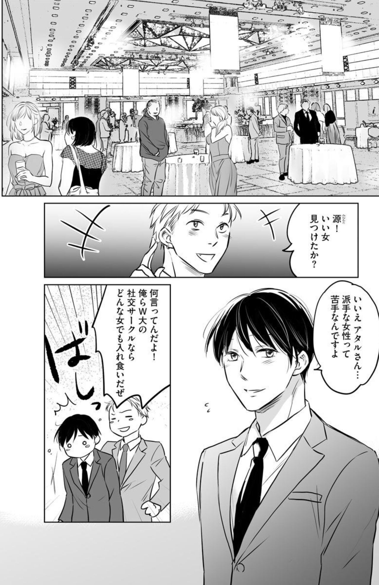 Hana Mawashi ~Haha no Omokage o Motomete Toshiue no Josei ni Mittsuu Shimasu ~ 1-2 page 5 full