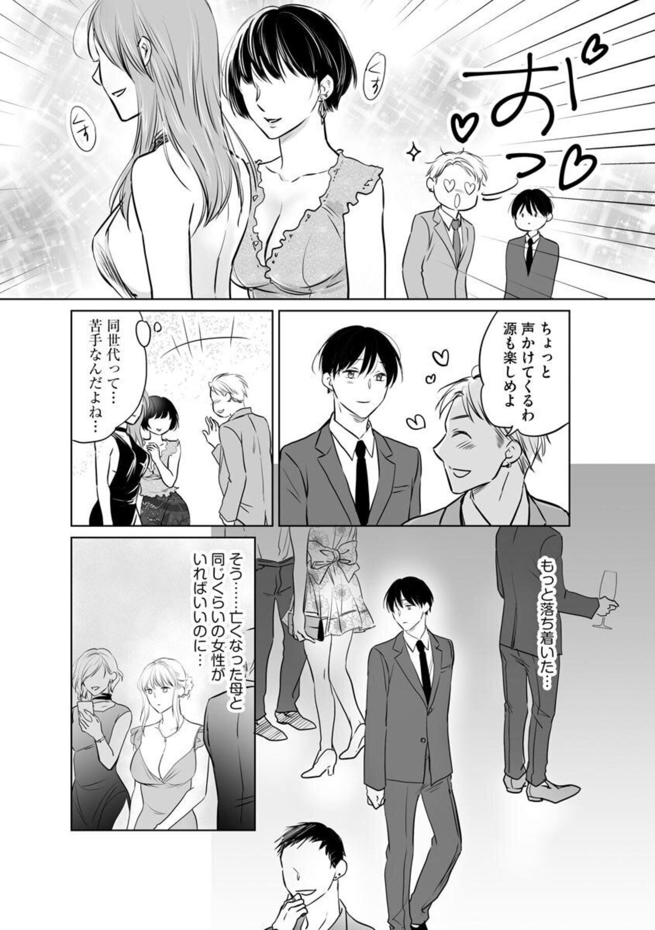 Hana Mawashi ~Haha no Omokage o Motomete Toshiue no Josei ni Mittsuu Shimasu ~ 1-2 page 7 full