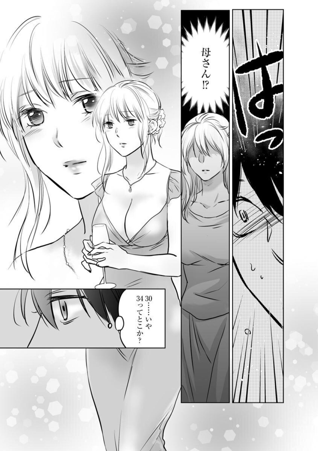 Hana Mawashi ~Haha no Omokage o Motomete Toshiue no Josei ni Mittsuu Shimasu ~ 1-2 page 8 full