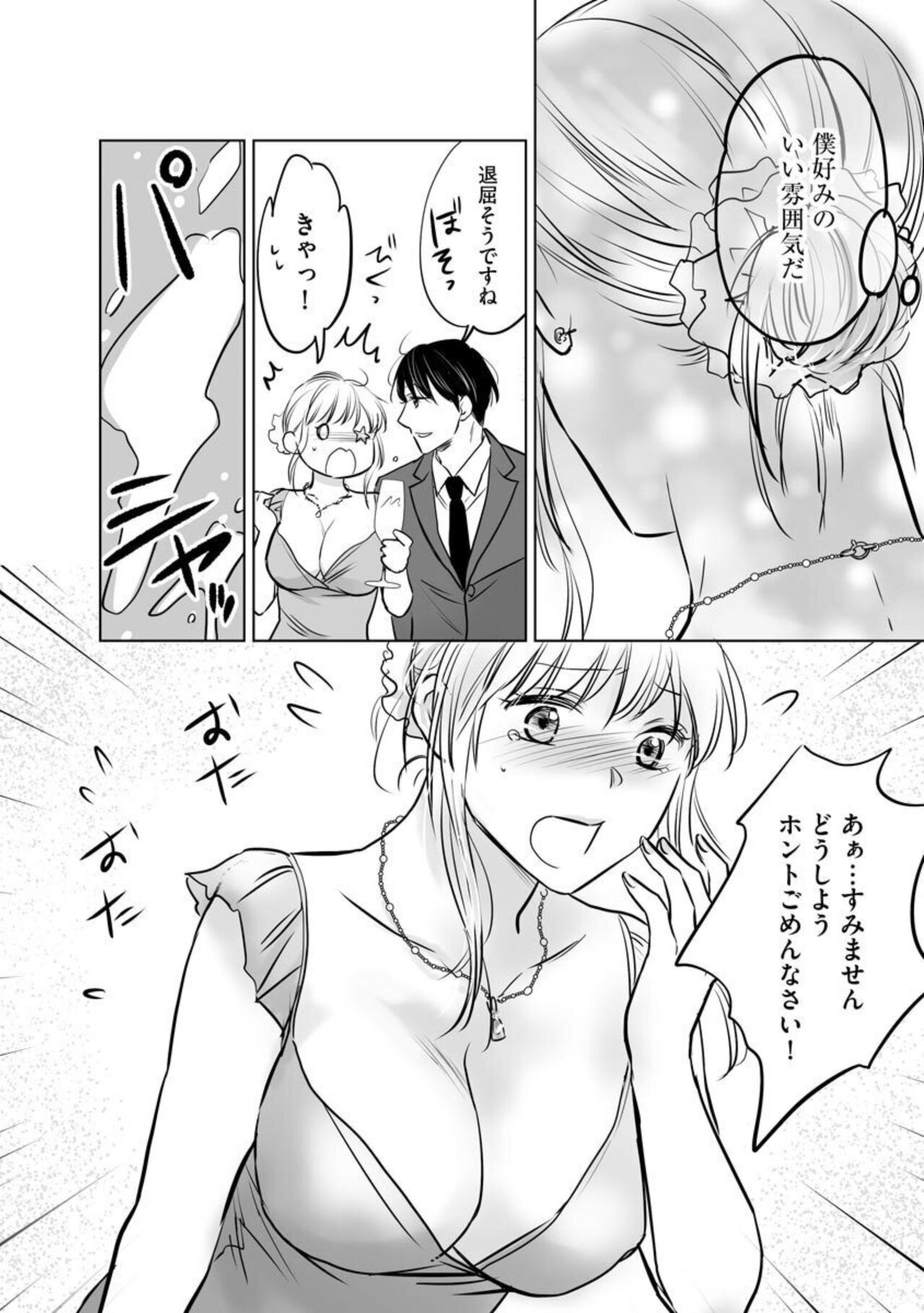 Hana Mawashi ~Haha no Omokage o Motomete Toshiue no Josei ni Mittsuu Shimasu ~ 1-2 page 9 full