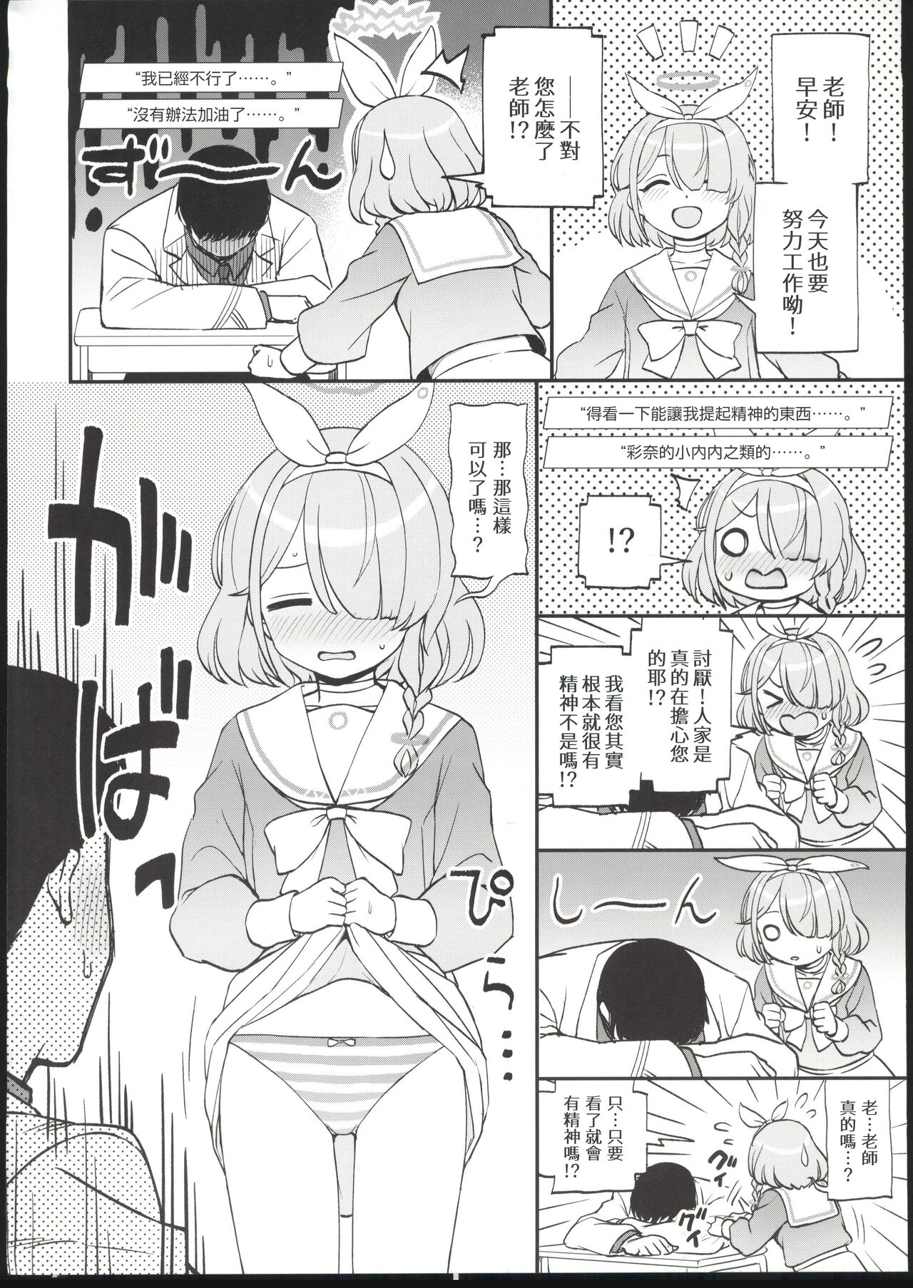 Pink Archive Vol. 01 | 粉紅♥檔案 Vol.01 page 3 full