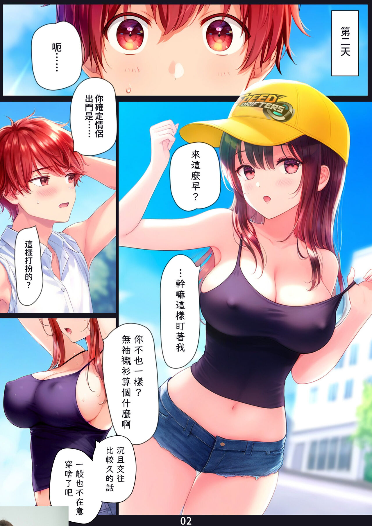 QQ飞车从小橘子开始发展高质量的ai本子 page 2 full