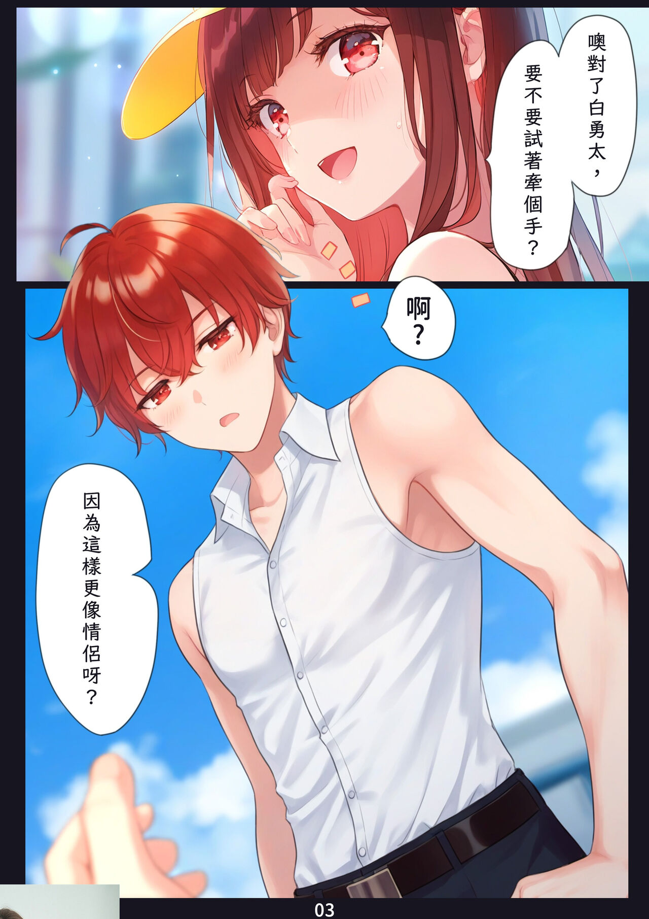 QQ飞车从小橘子开始发展高质量的ai本子 page 3 full