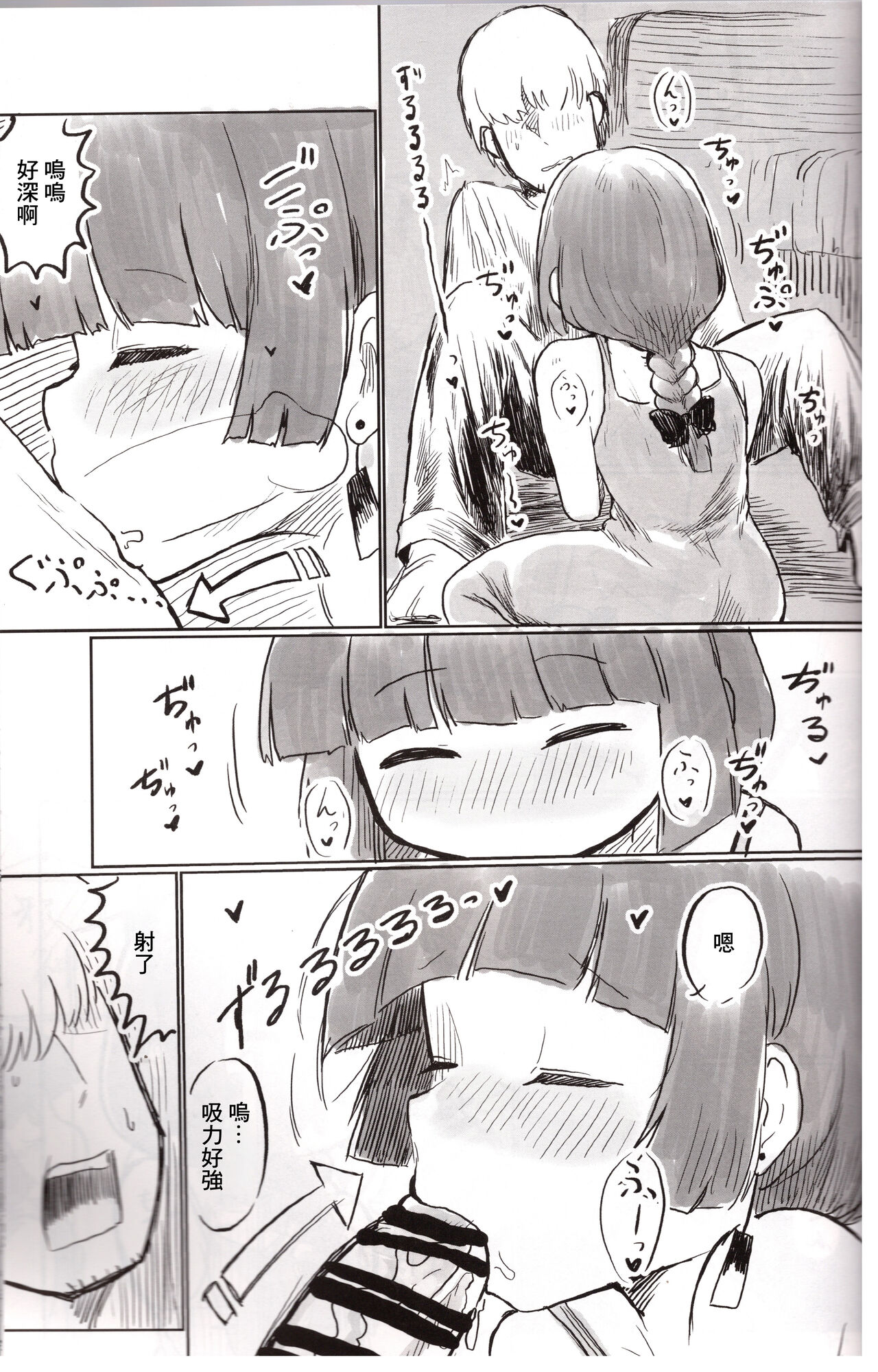 On the Rock! page 10 full