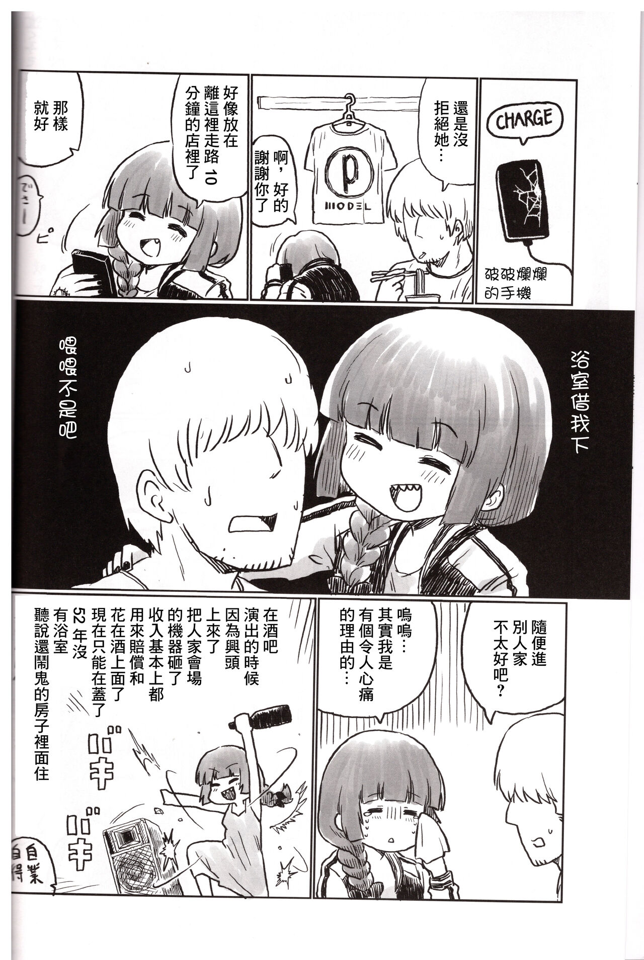 On the Rock! page 3 full