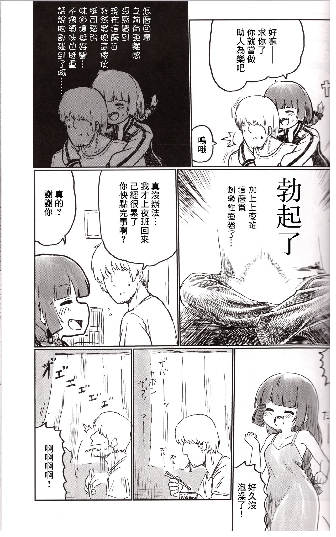 On the Rock! page 4 full