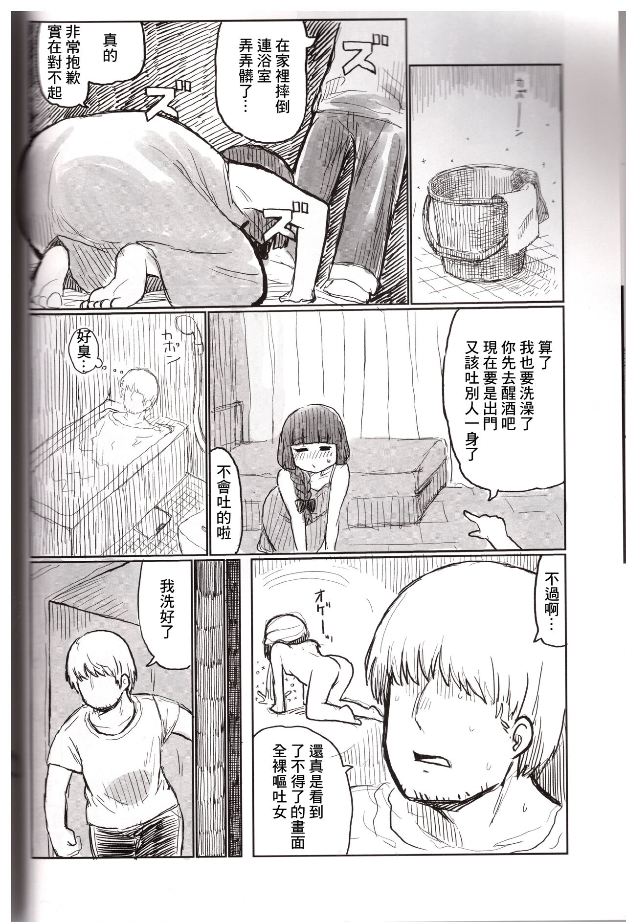 On the Rock! page 5 full