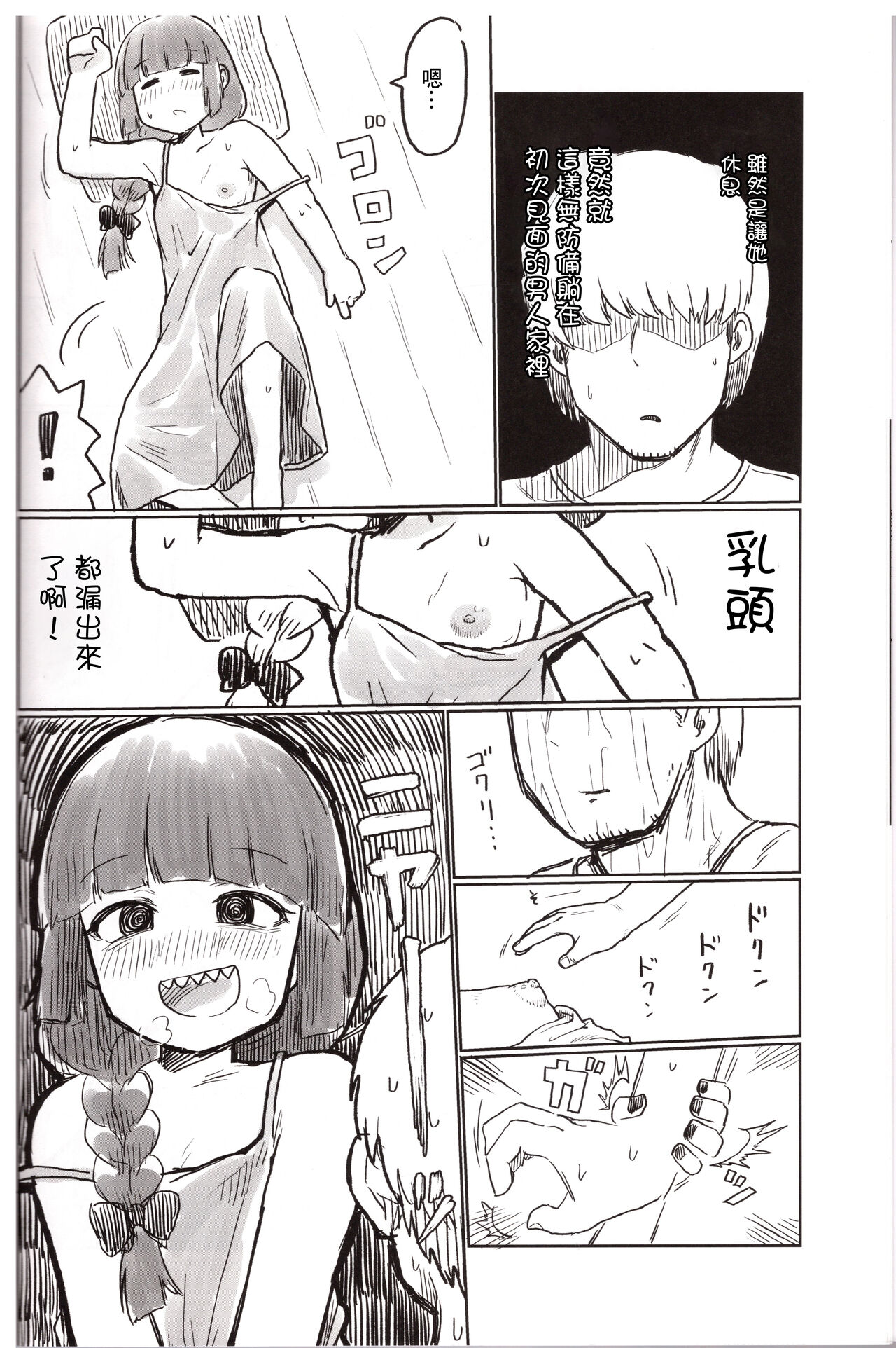 On the Rock! page 7 full