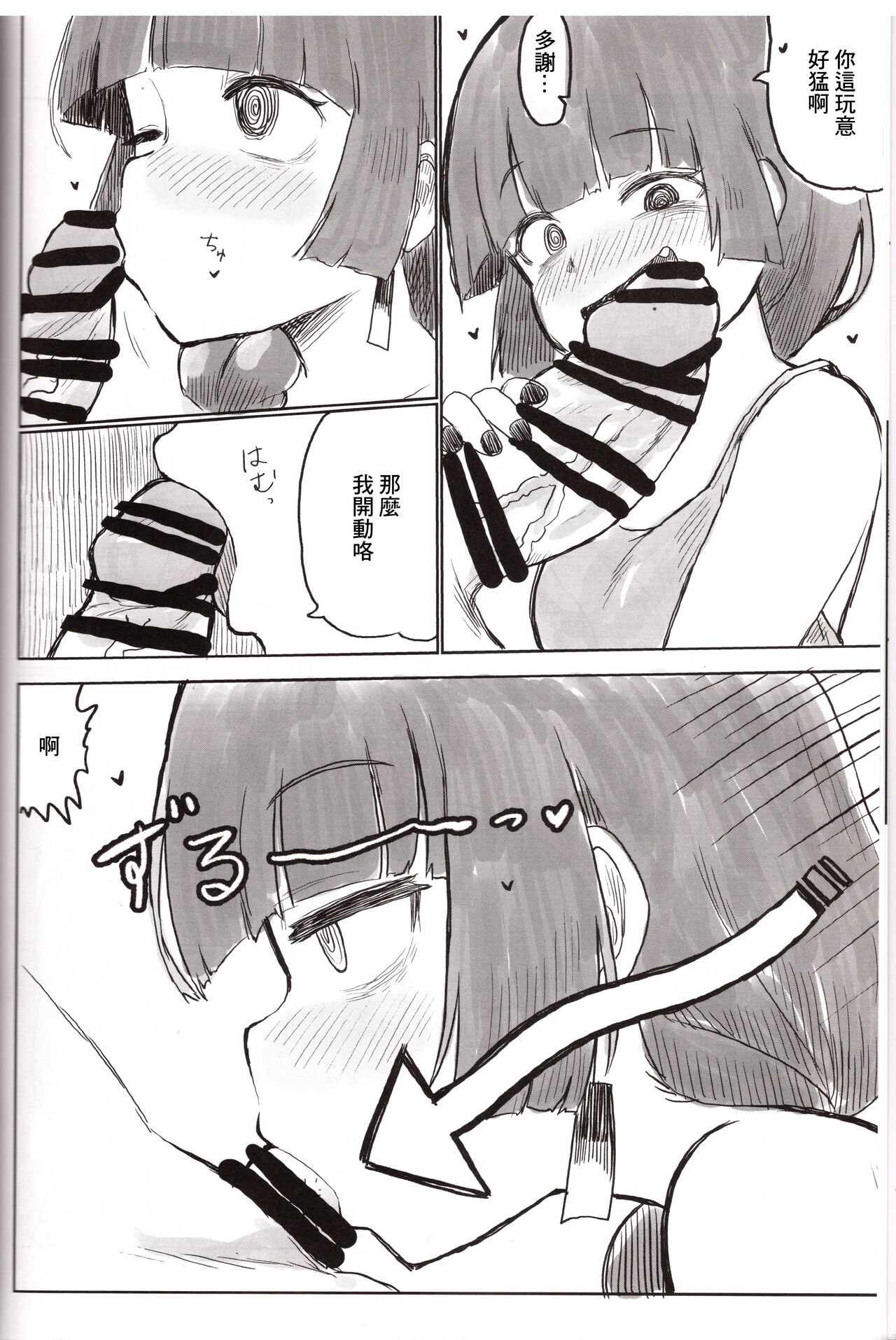 On the Rock! page 9 full