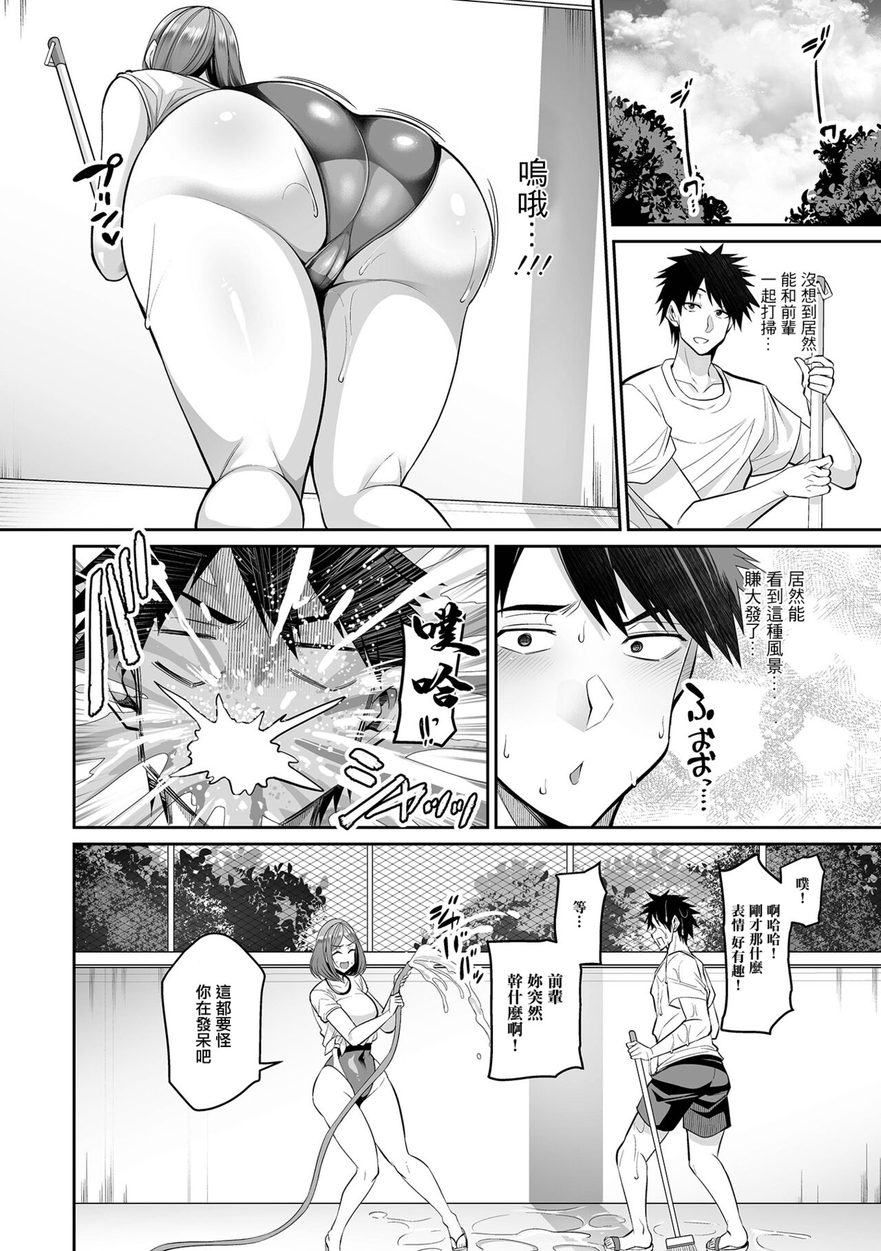 初夏とプール掃除と競泳水着 page 3 full