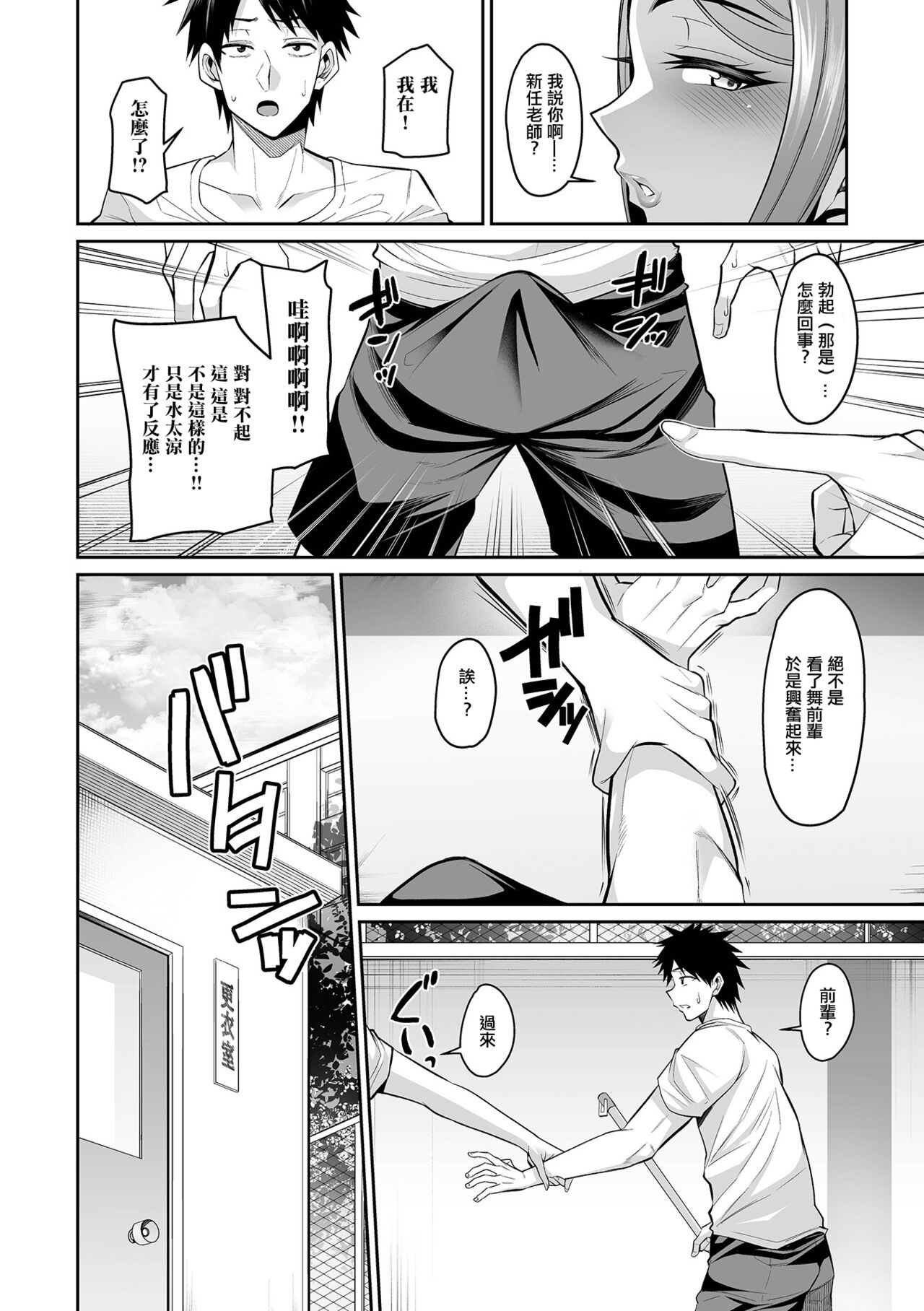 初夏とプール掃除と競泳水着 page 5 full