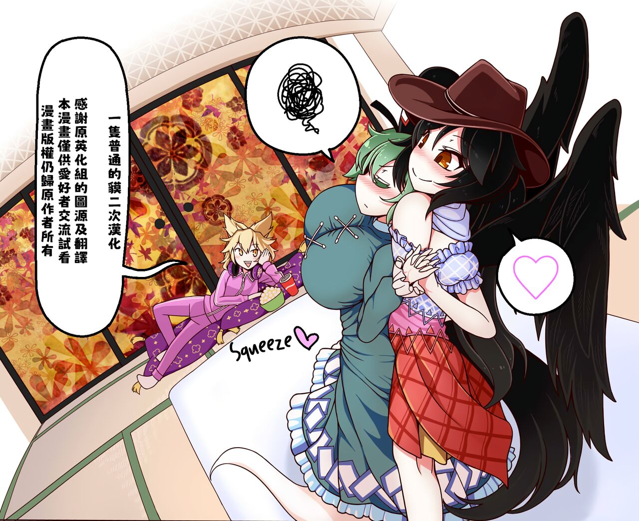 Oppai Tojiko to Kurokoma Saki no Giji NTR Play page 1 full