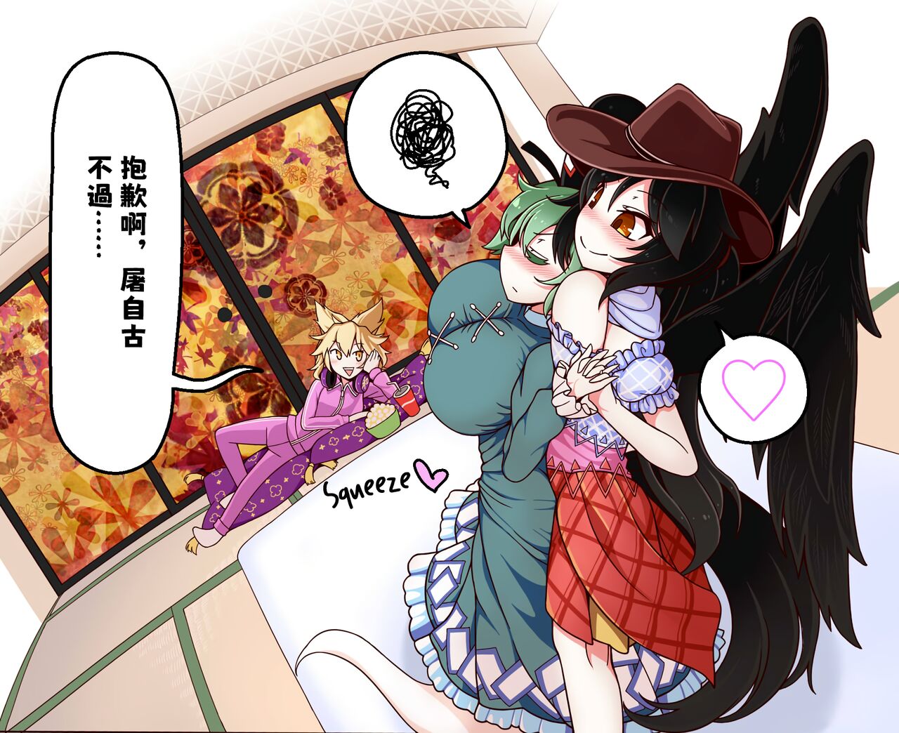 Oppai Tojiko to Kurokoma Saki no Giji NTR Play page 2 full