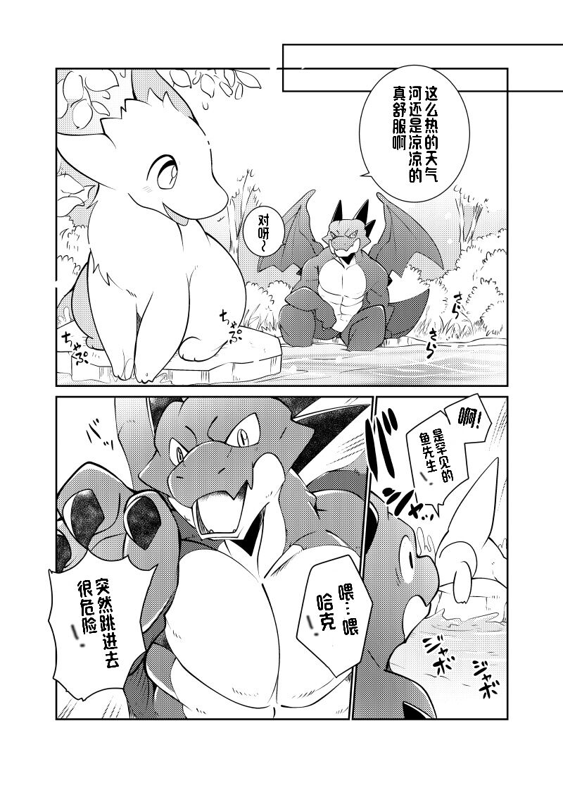 【欲染君色】膝枕 微妙にR18 page 4 full