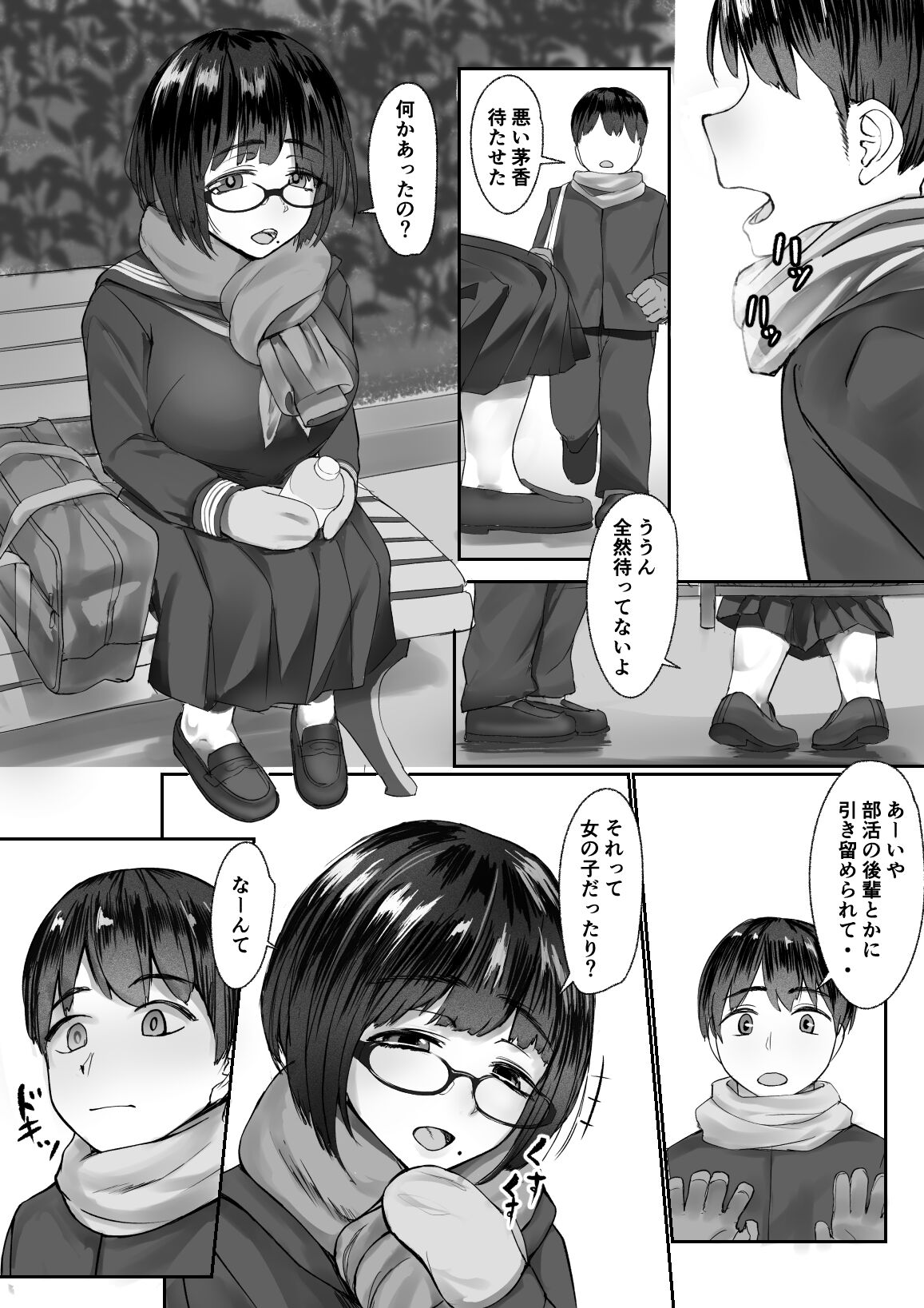Inaka no Osananajimi ga Tokai no Shounen ni Netorare ru Hanashi page 1 full