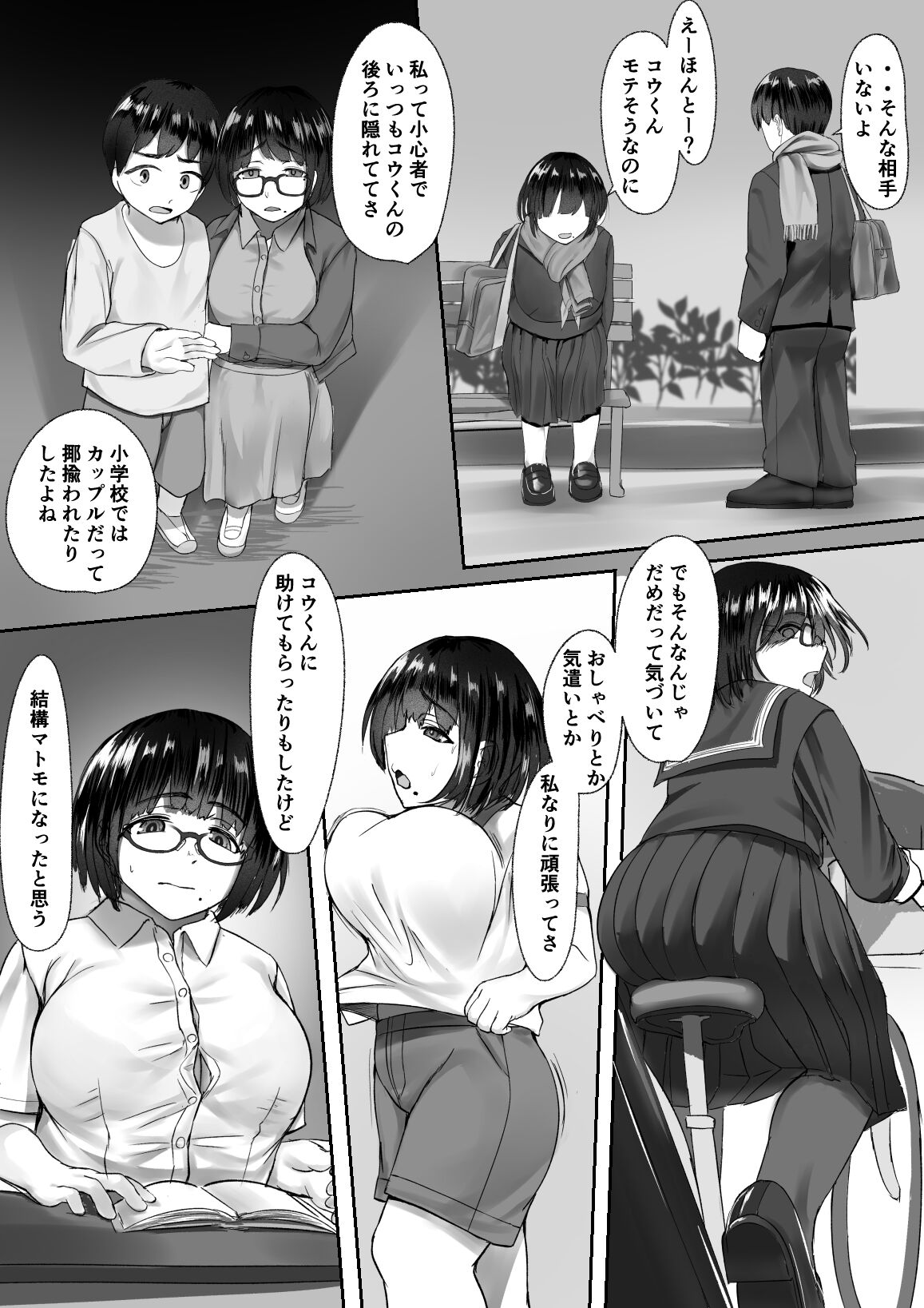 Inaka no Osananajimi ga Tokai no Shounen ni Netorare ru Hanashi page 2 full