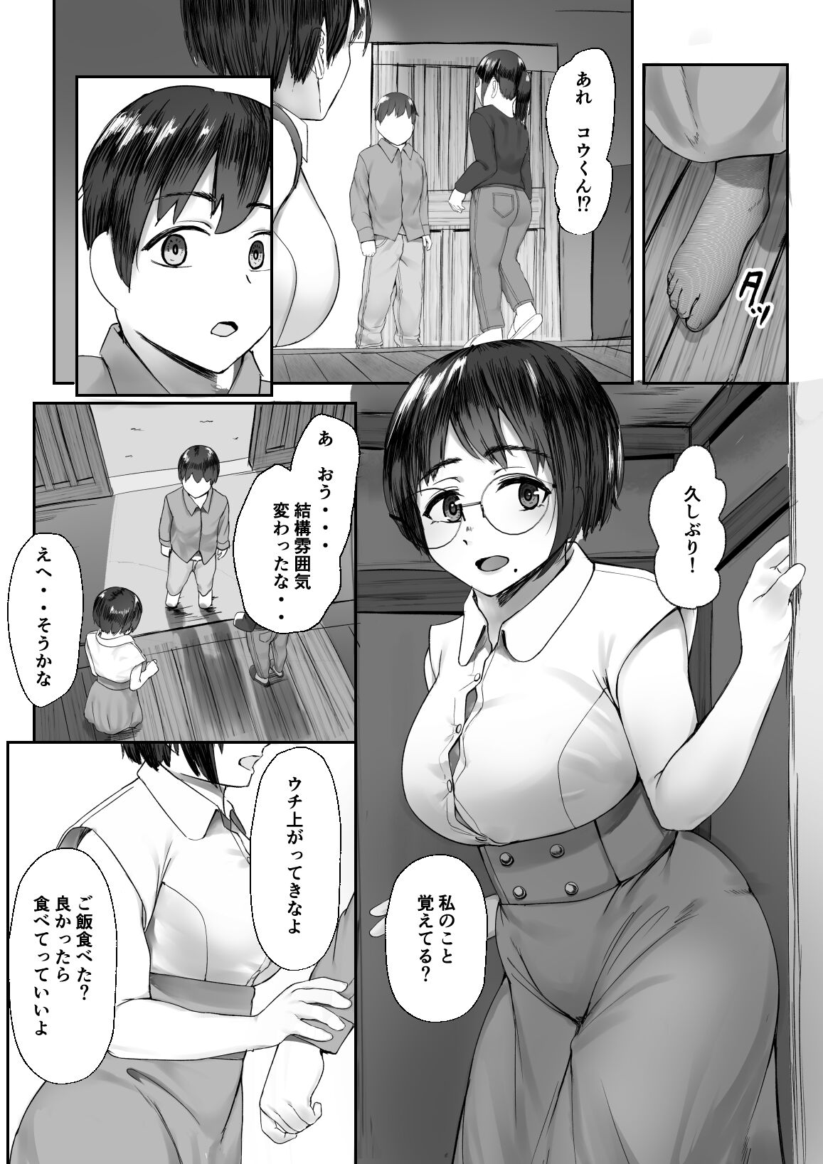 Inaka no Osananajimi ga Tokai no Shounen ni Netorare ru Hanashi page 6 full