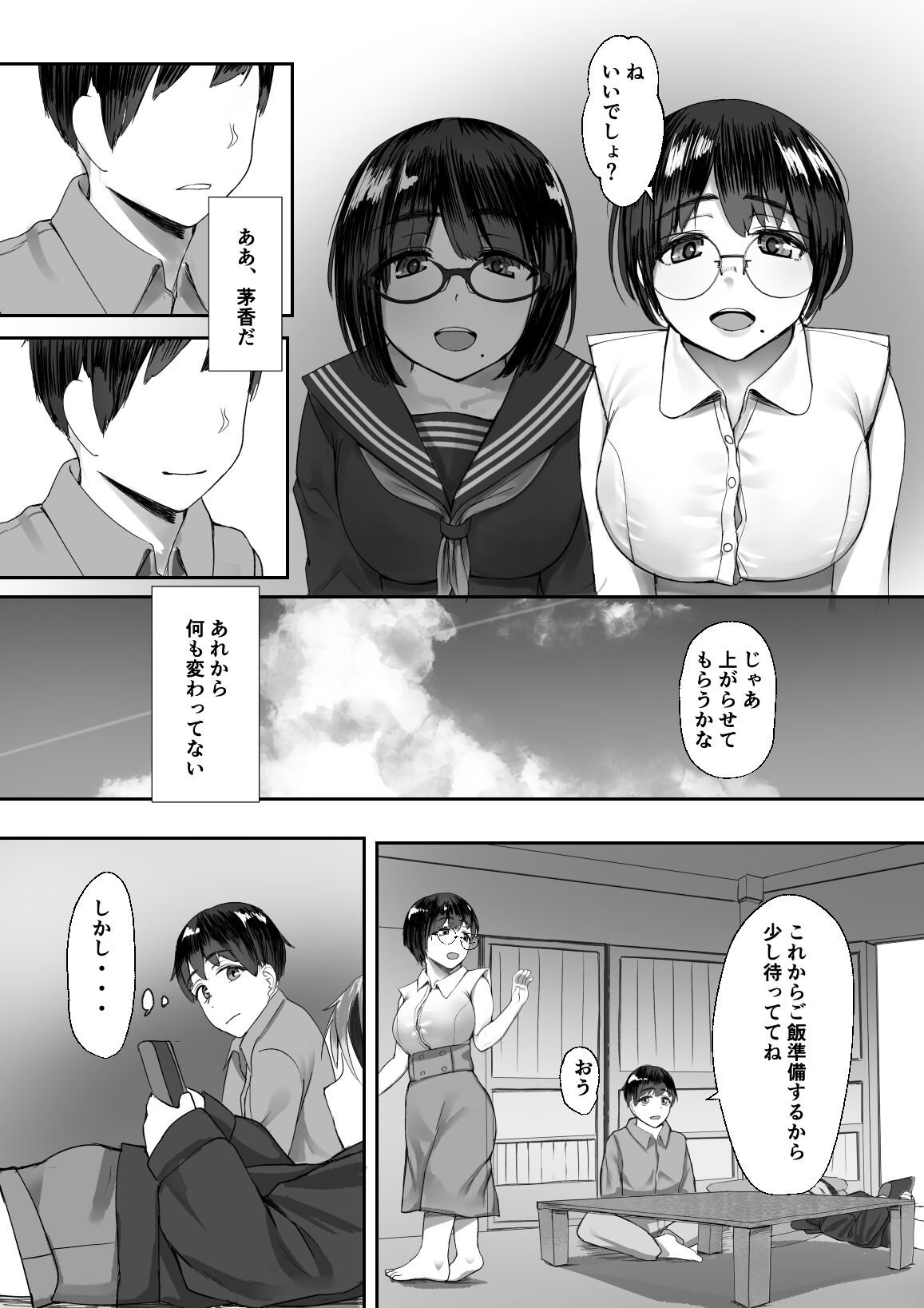 Inaka no Osananajimi ga Tokai no Shounen ni Netorare ru Hanashi page 7 full