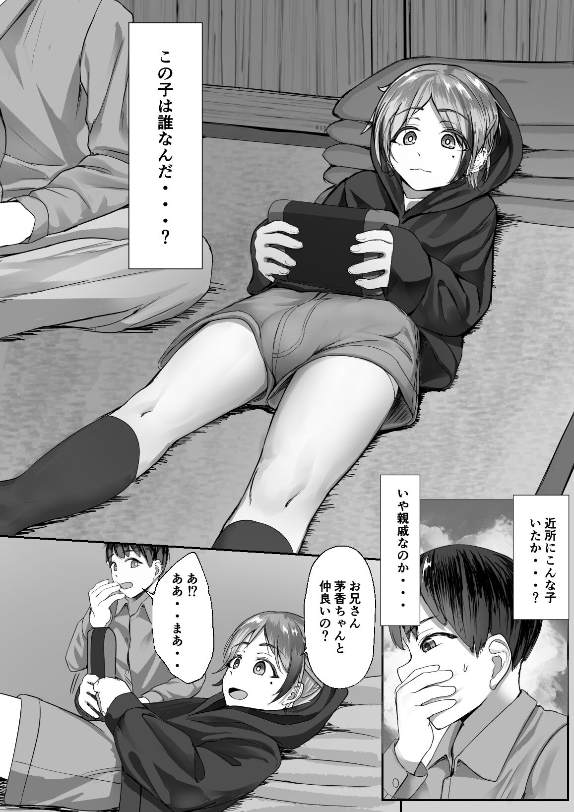 Inaka no Osananajimi ga Tokai no Shounen ni Netorare ru Hanashi page 8 full