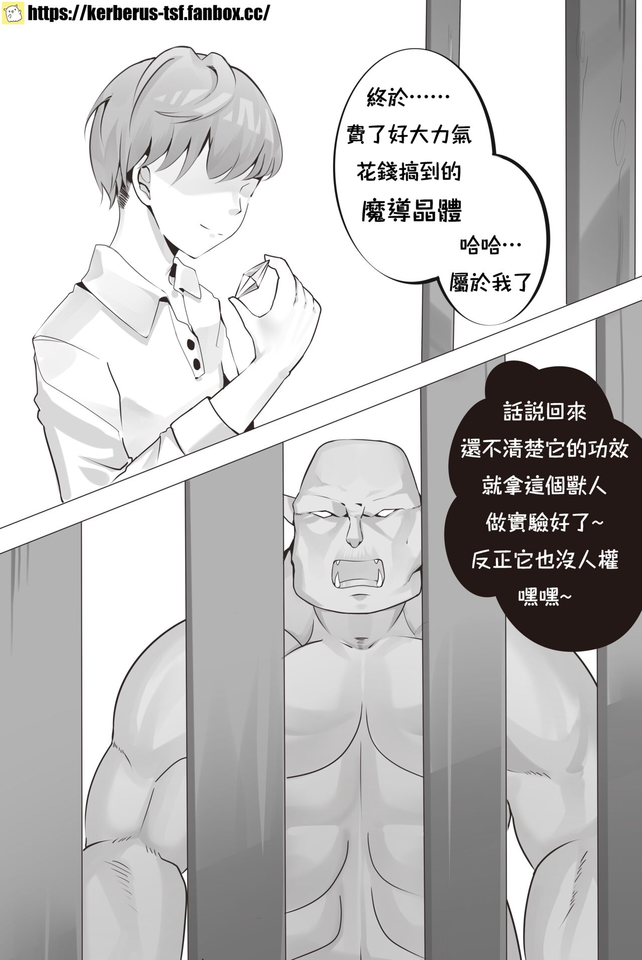 移魂水晶1 page 1 full