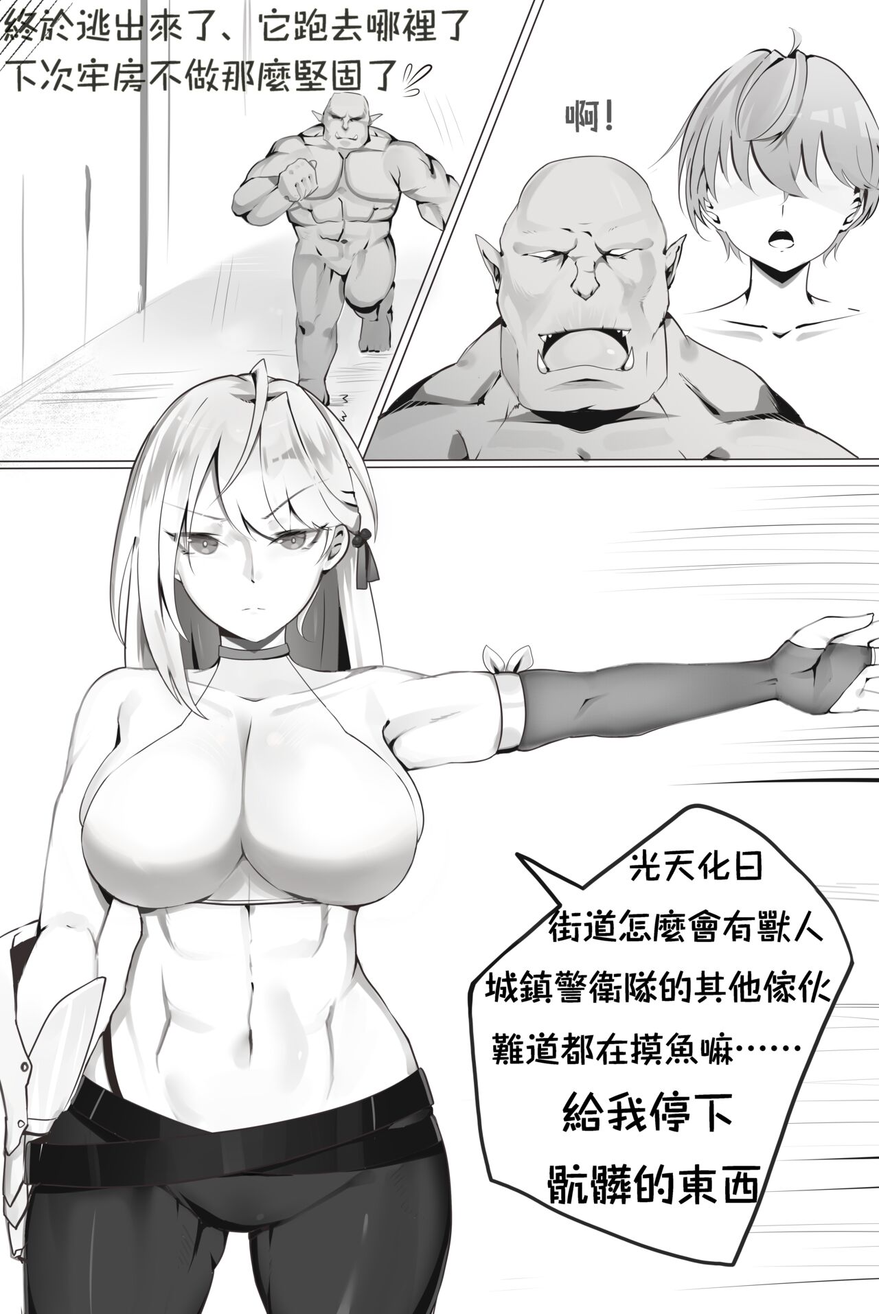 移魂水晶1 page 4 full