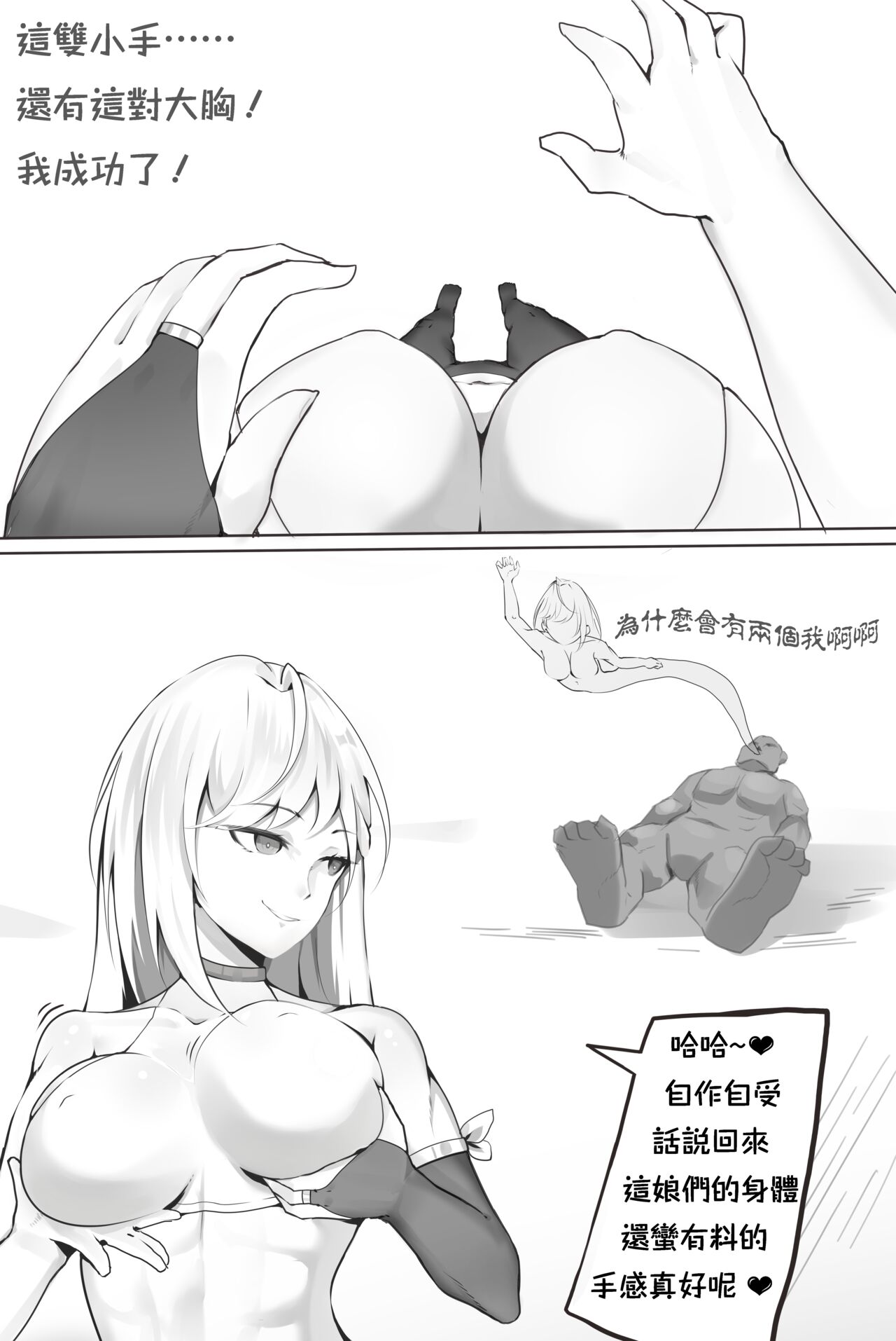 移魂水晶1 page 7 full