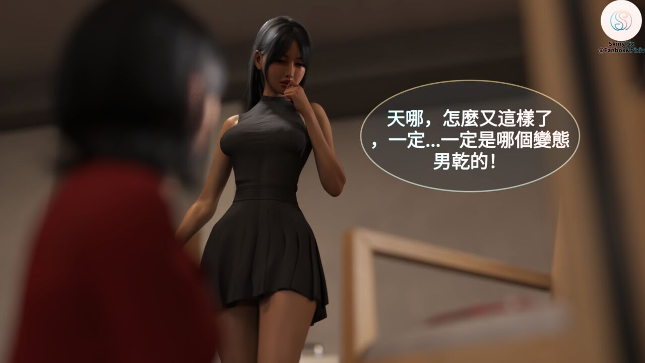 skinsuit page 10 full