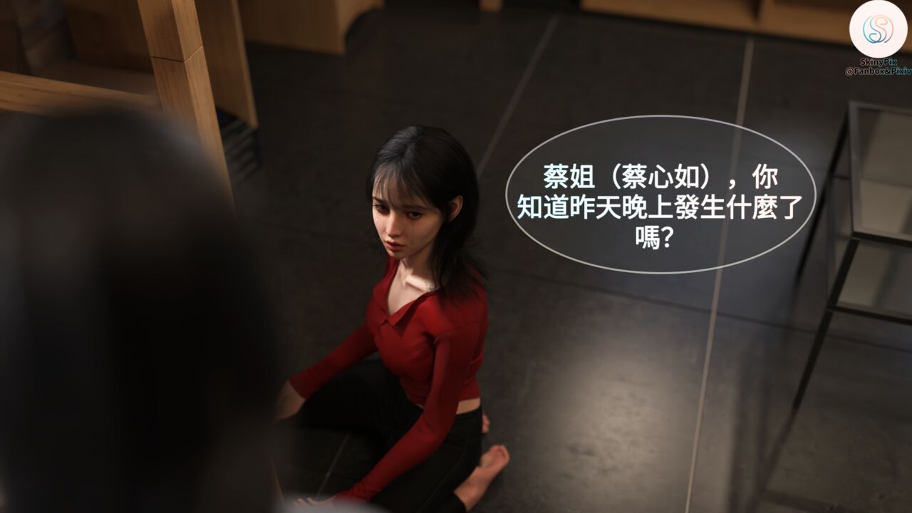 skinsuit page 9 full