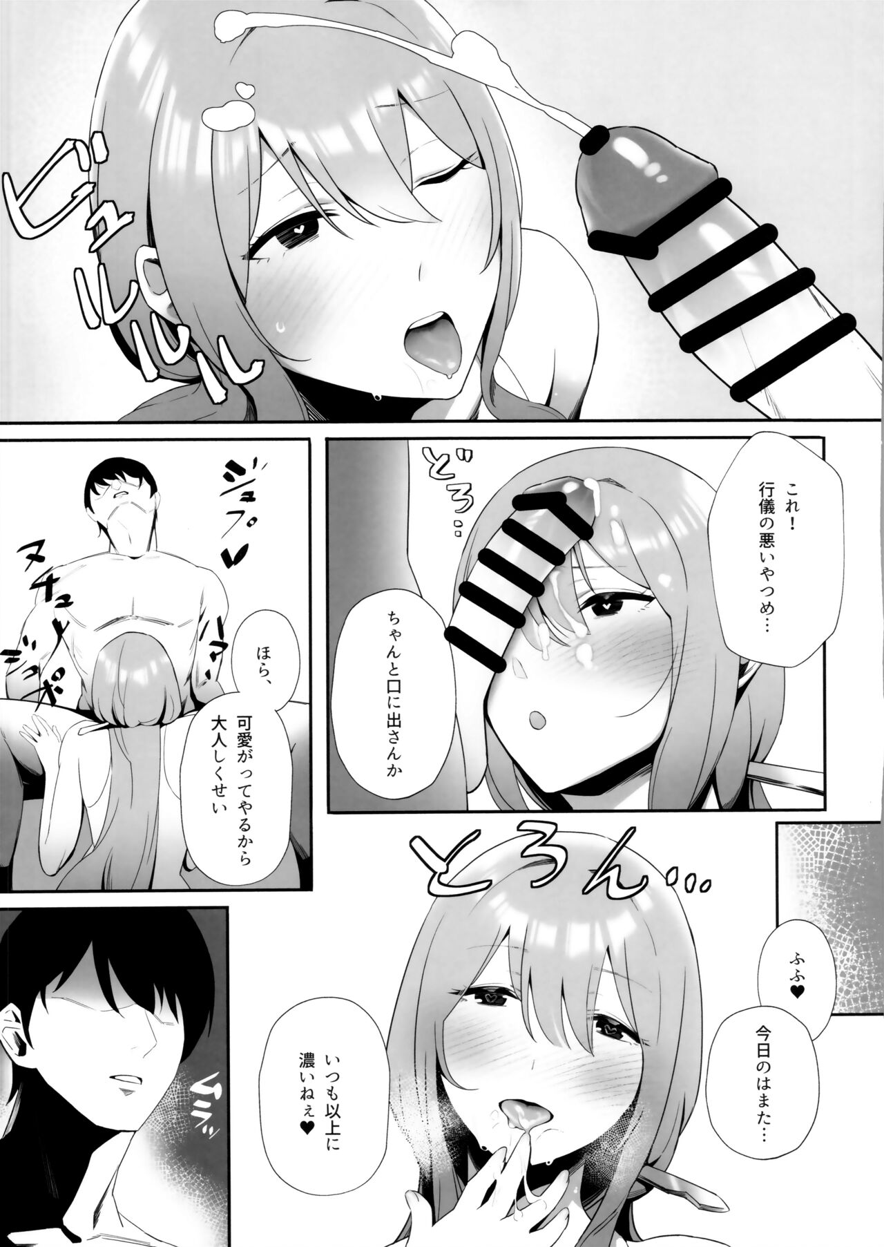 NIKKE x LOVE scarlet page 10 full
