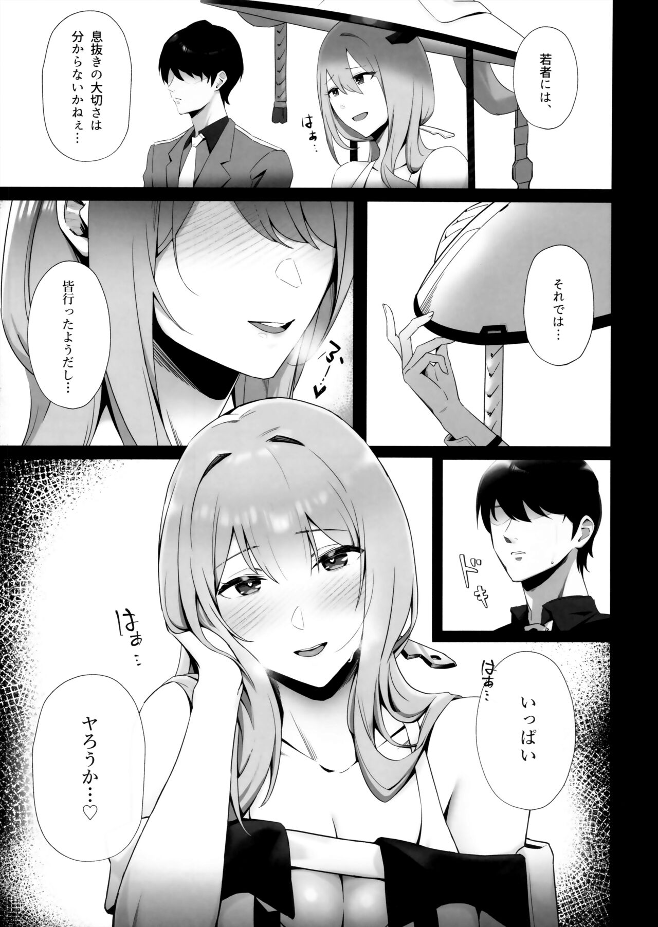 NIKKE x LOVE scarlet page 4 full