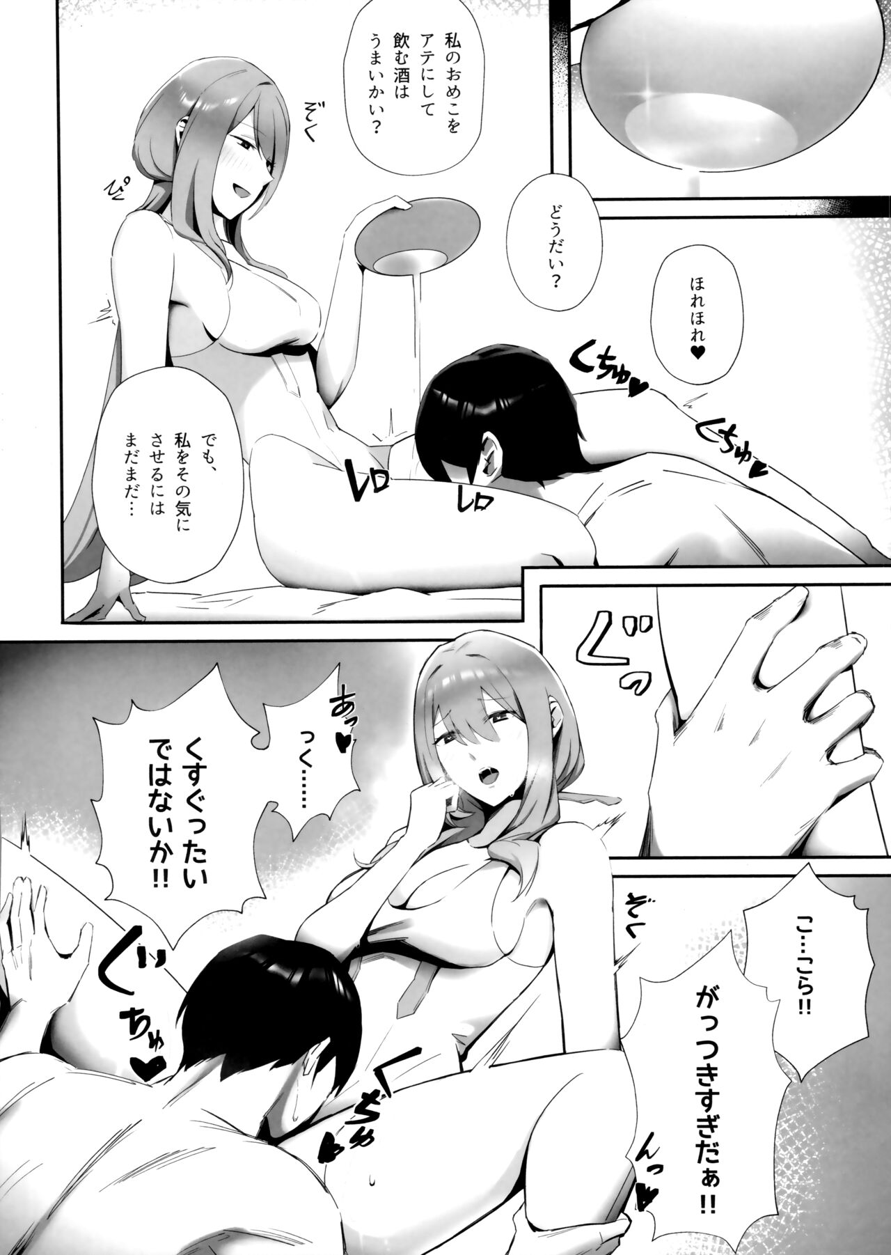 NIKKE x LOVE scarlet page 5 full