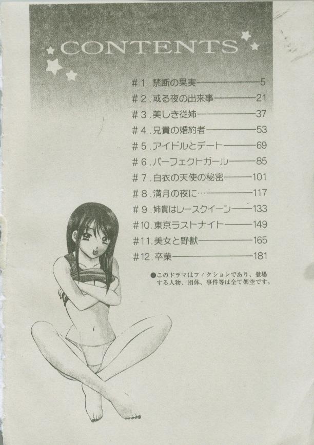 Konya Sekai no Katasumi de | 今夜在世界的某個角落 page 4 full