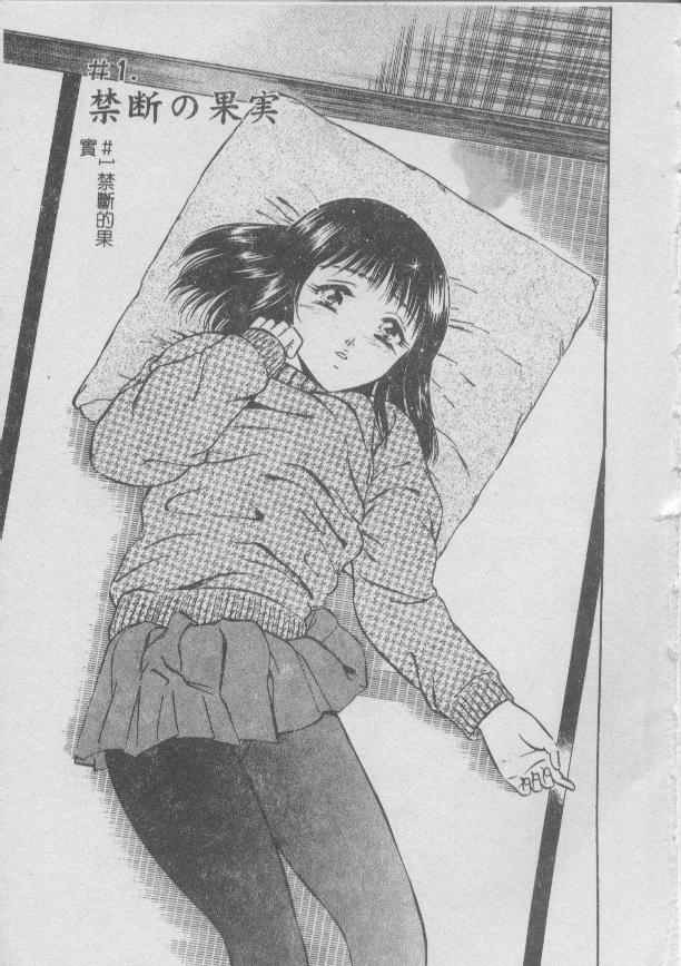 Konya Sekai no Katasumi de | 今夜在世界的某個角落 page 5 full