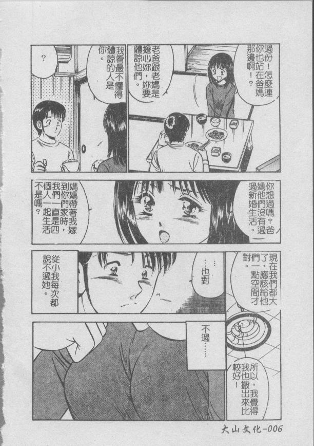 Konya Sekai no Katasumi de | 今夜在世界的某個角落 page 8 full