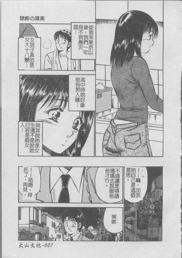 Konya Sekai no Katasumi de | 今夜在世界的某個角落 page 9 full