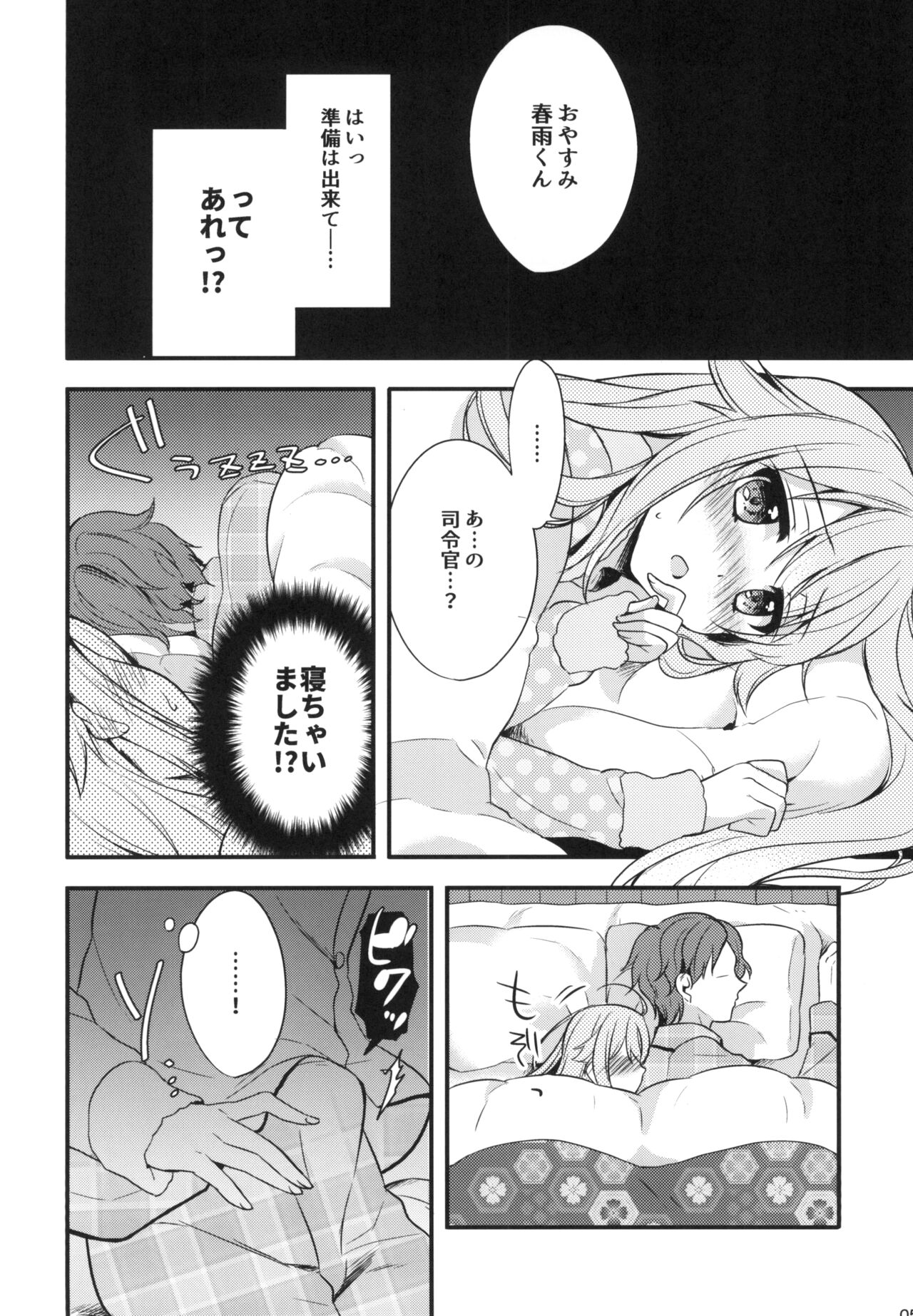 Shireikan Soko wa dame desu! page 5 full