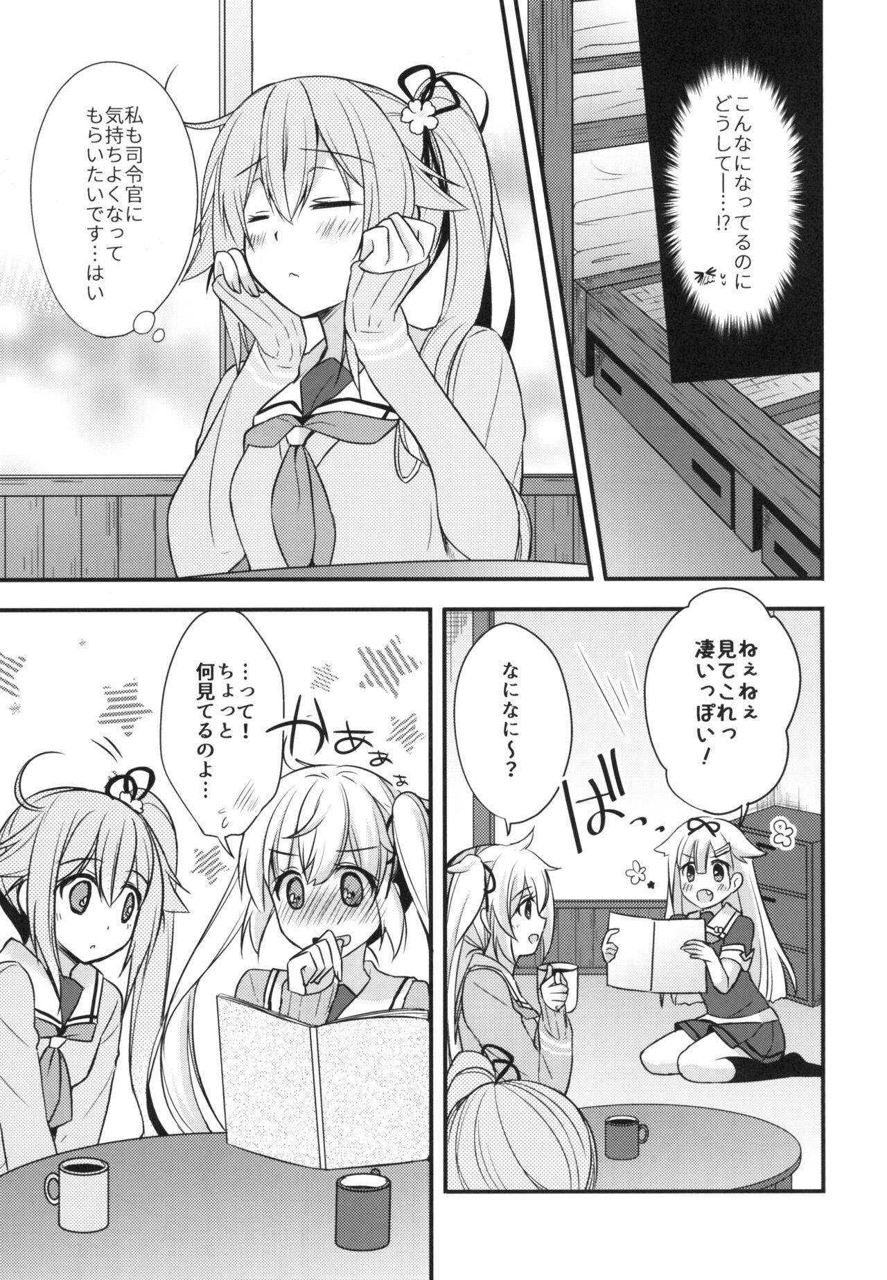 Shireikan Soko wa dame desu! page 6 full